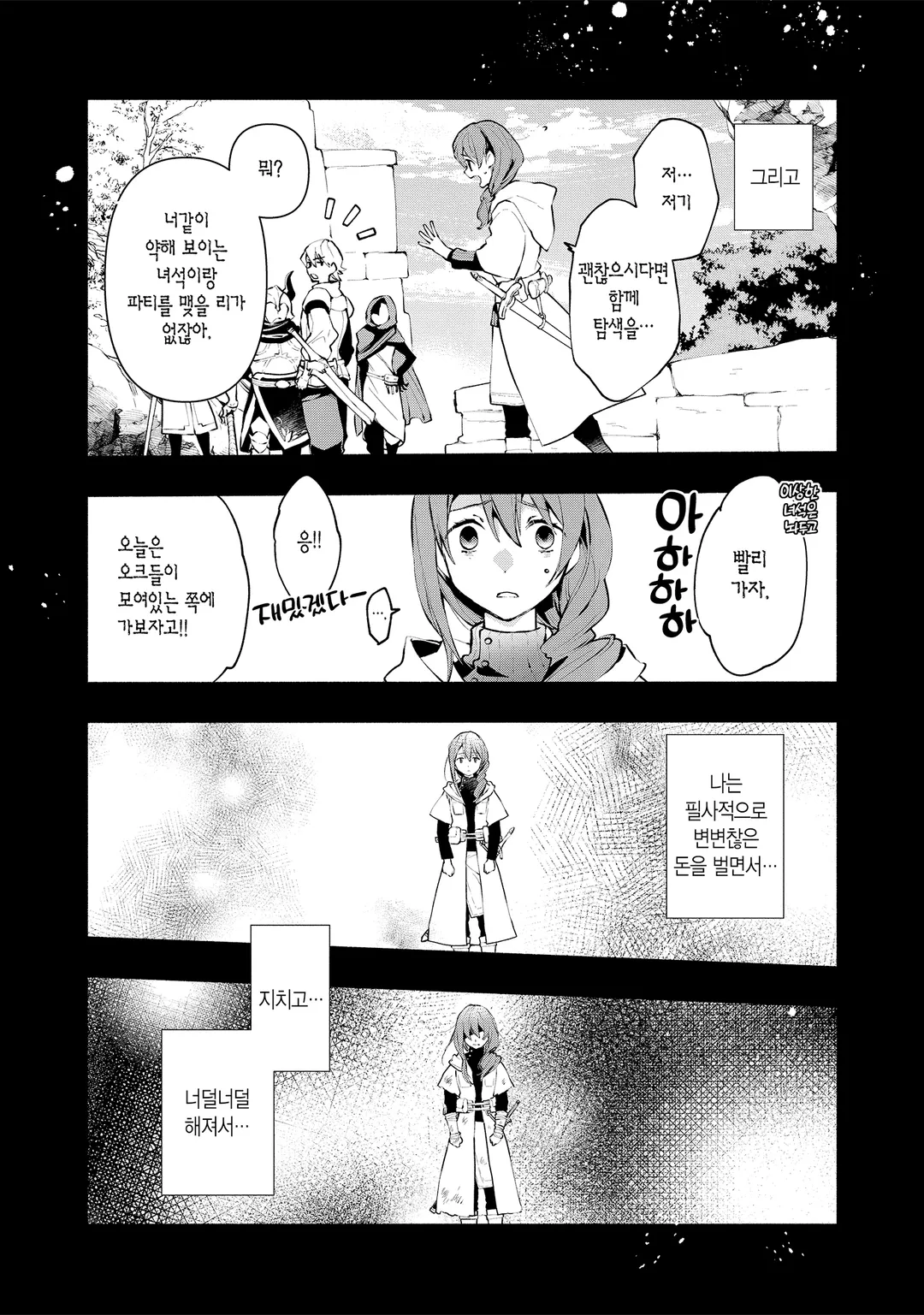 빈곤 영애의 착각 성녀전 ~돈을 벌기 위해 노력했더니 왕족 하렘이 생겼습니다?!~