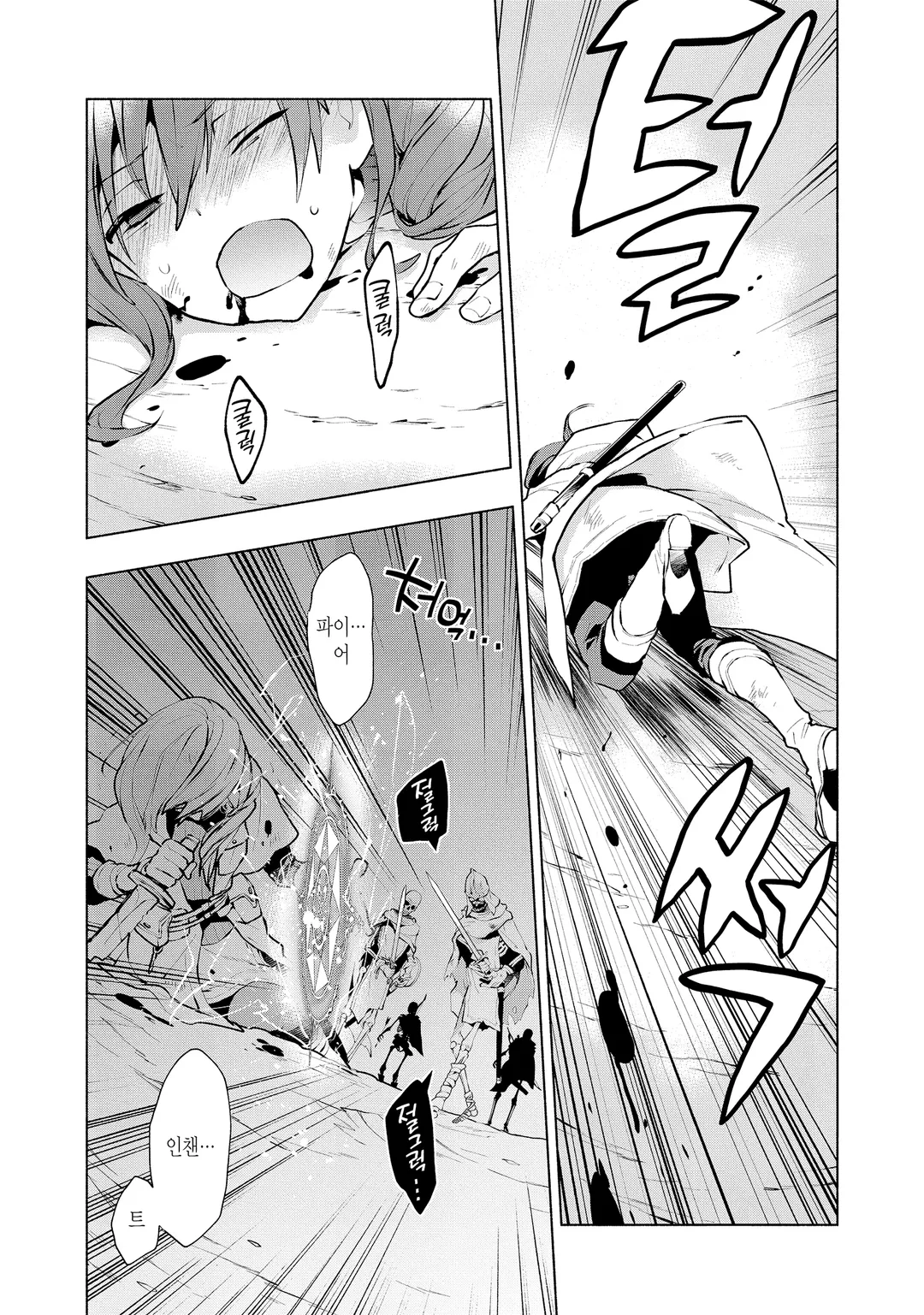 빈곤 영애의 착각 성녀전 ~돈을 벌기 위해 노력했더니 왕족 하렘이 생겼습니다?!~