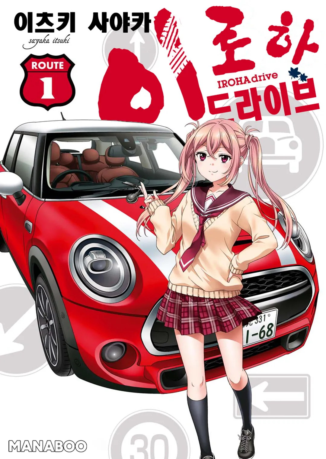 이로하드라이브