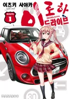 이로하드라이브