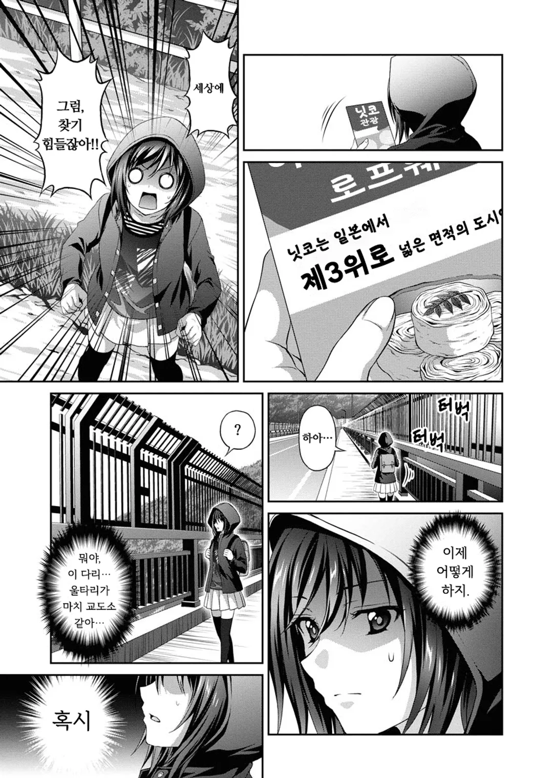 이로하드라이브