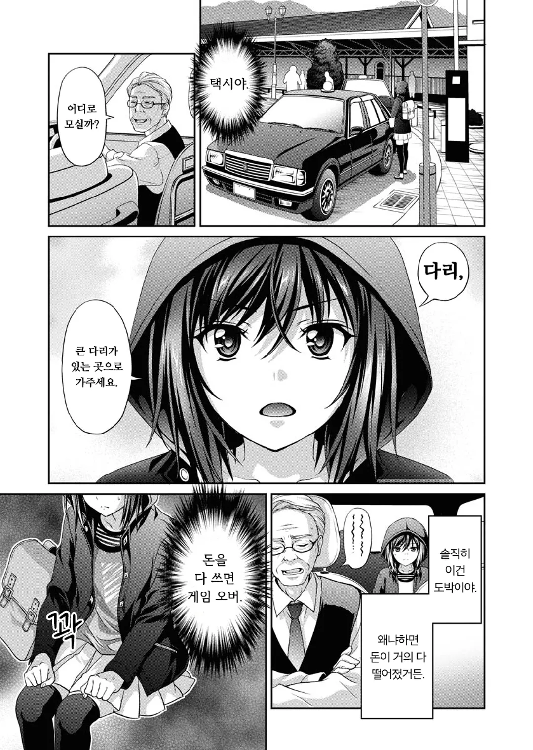 이로하드라이브