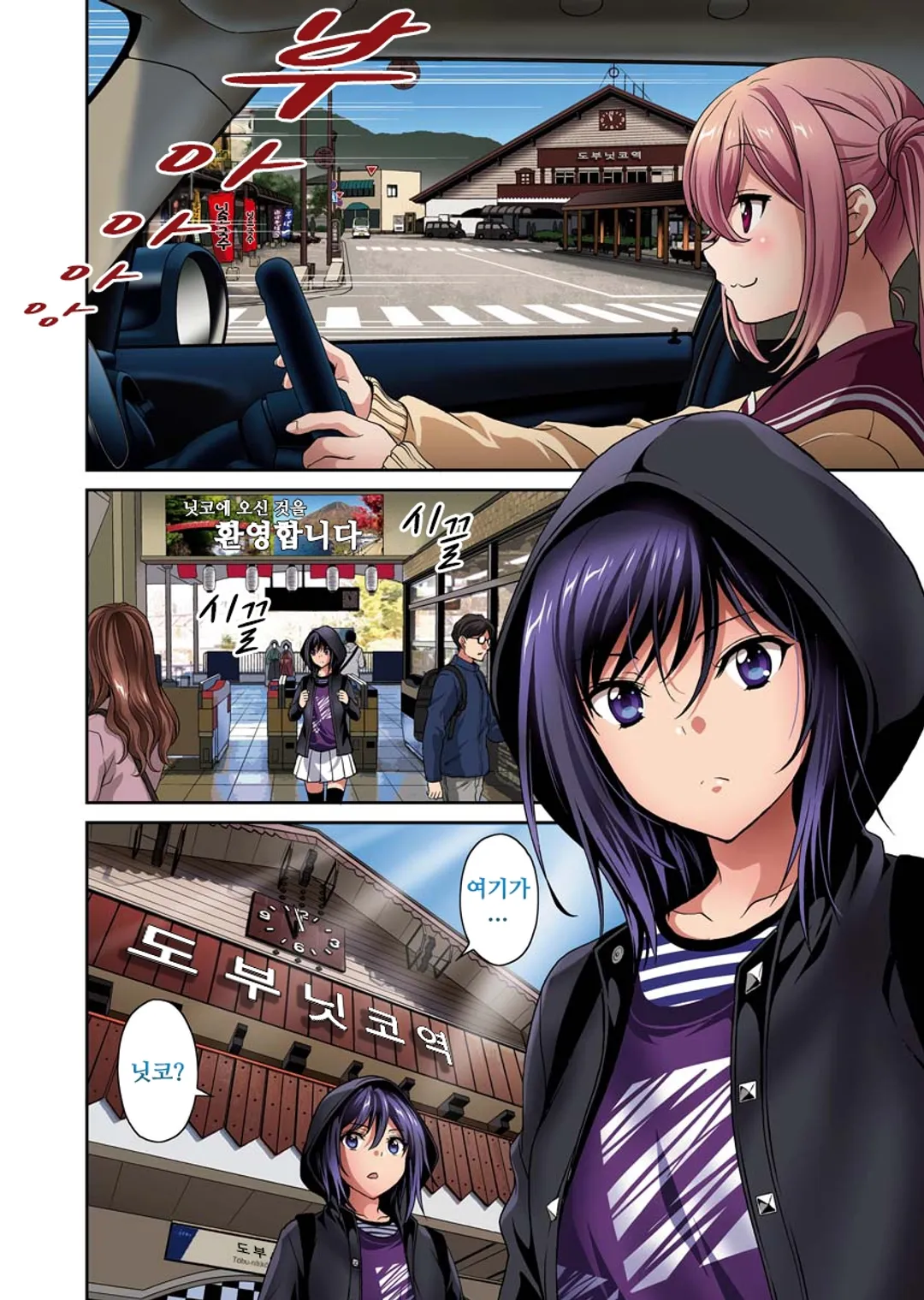 이로하드라이브