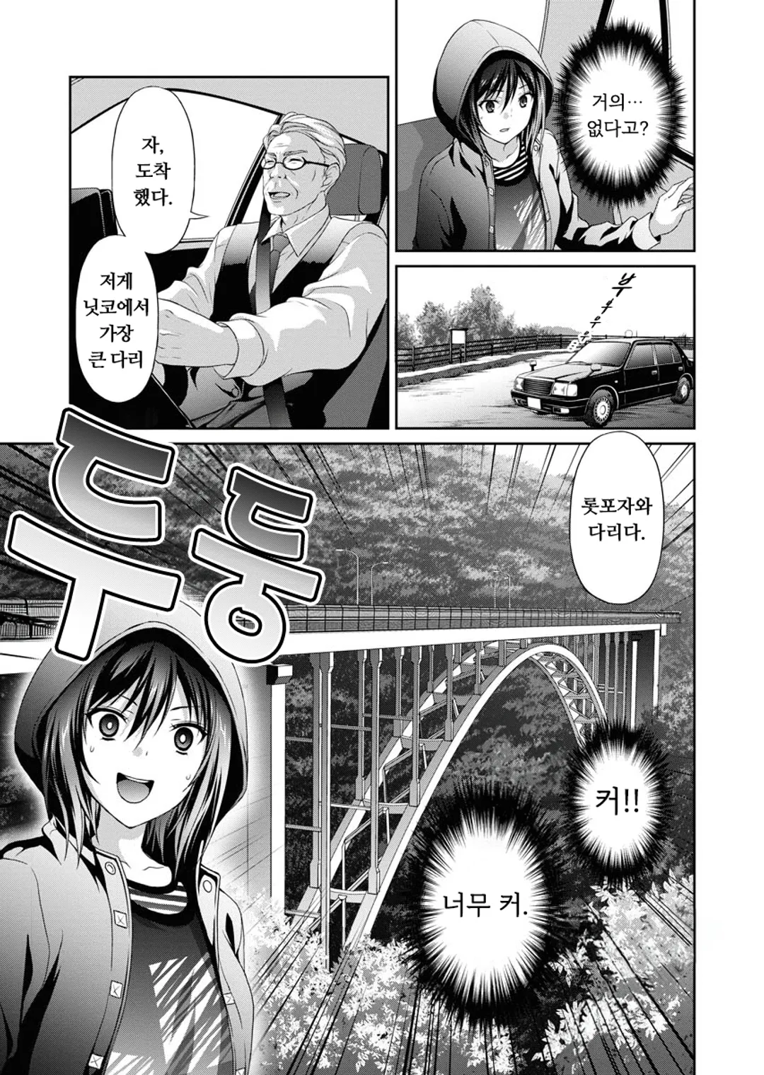 이로하드라이브