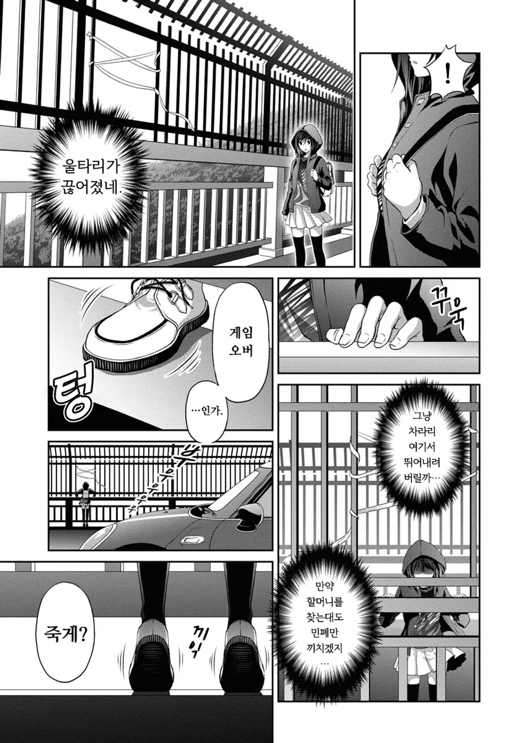 이로하드라이브