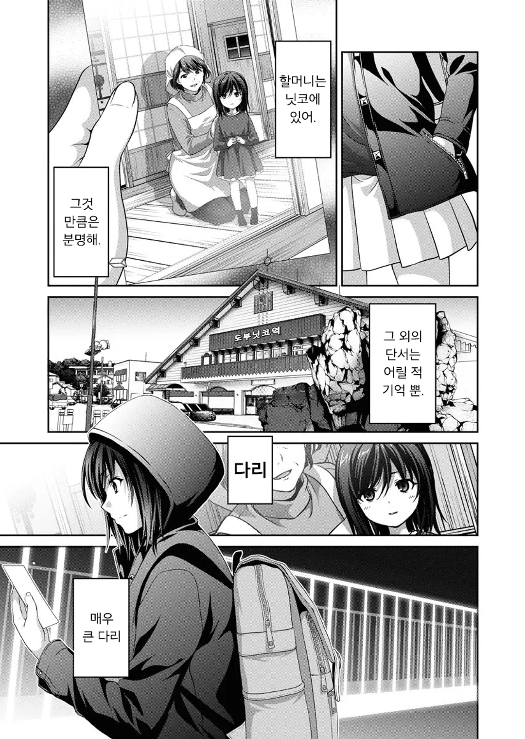 이로하드라이브