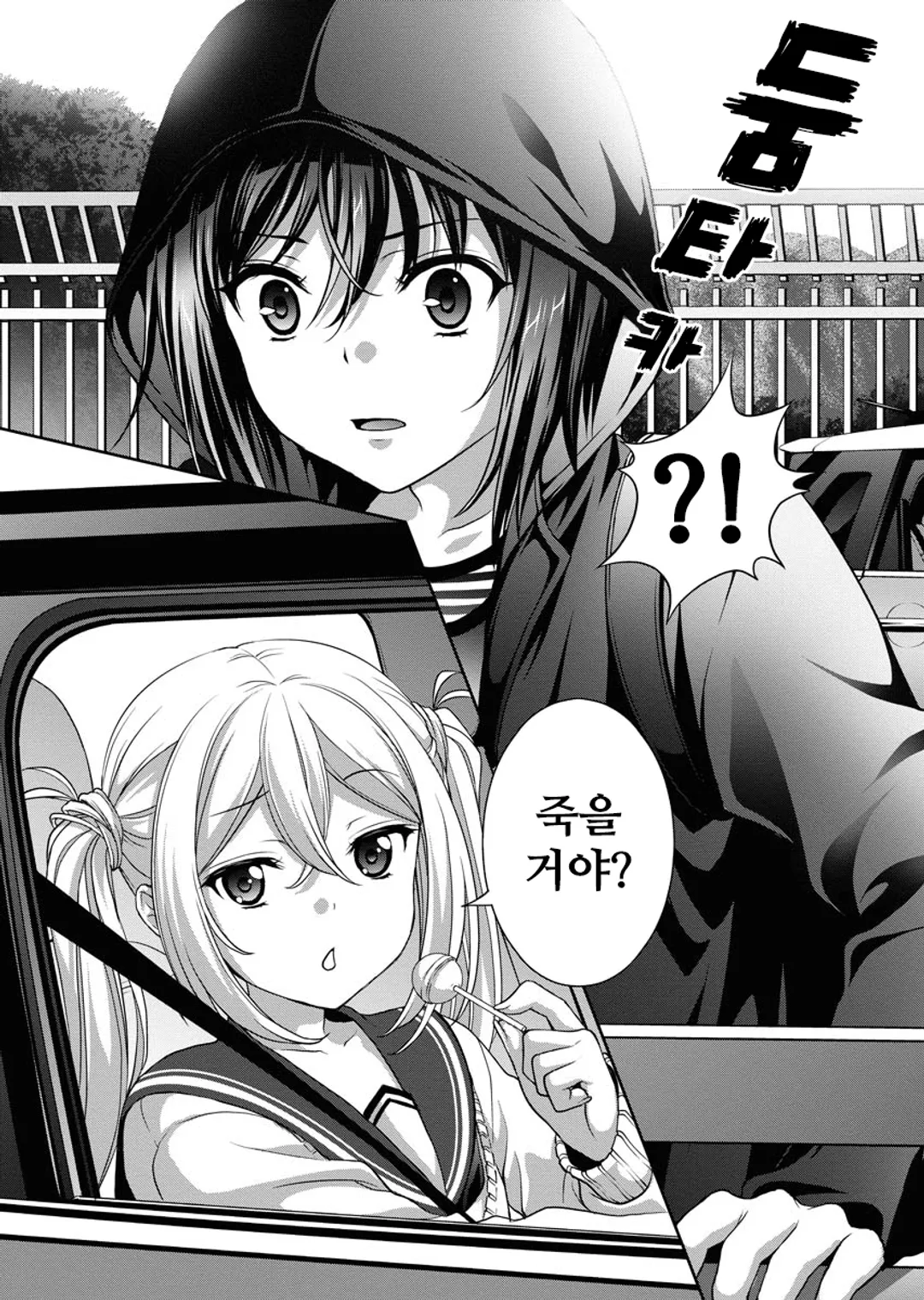 이로하드라이브