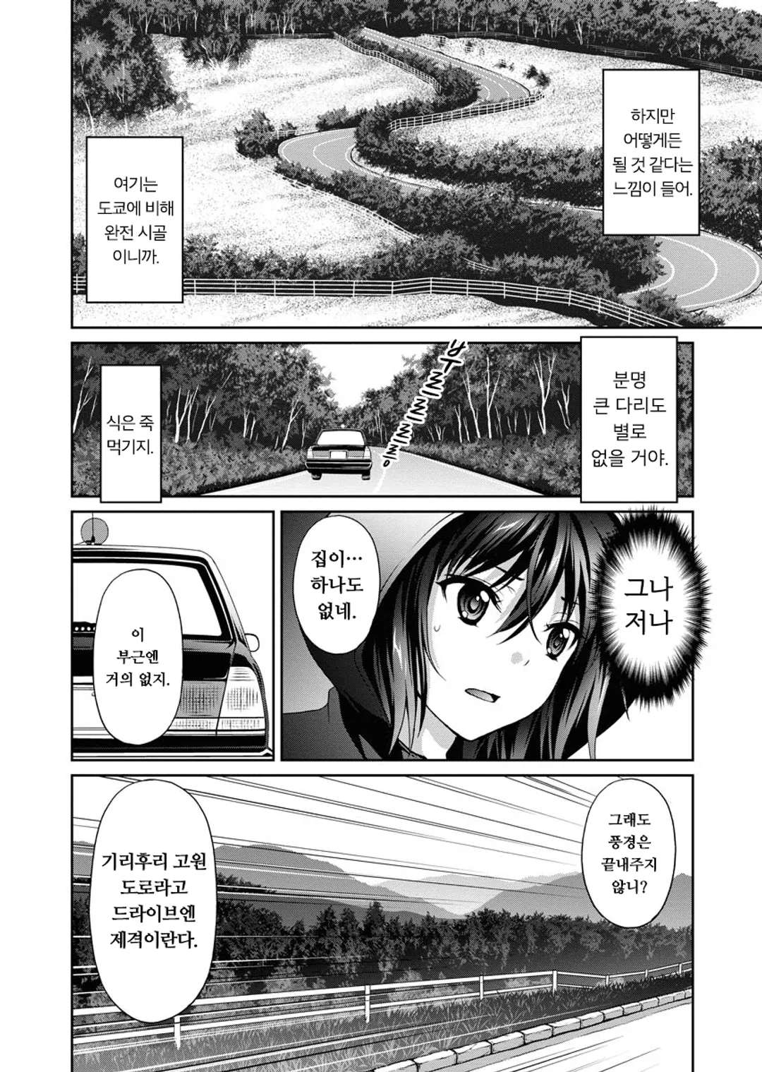 이로하드라이브