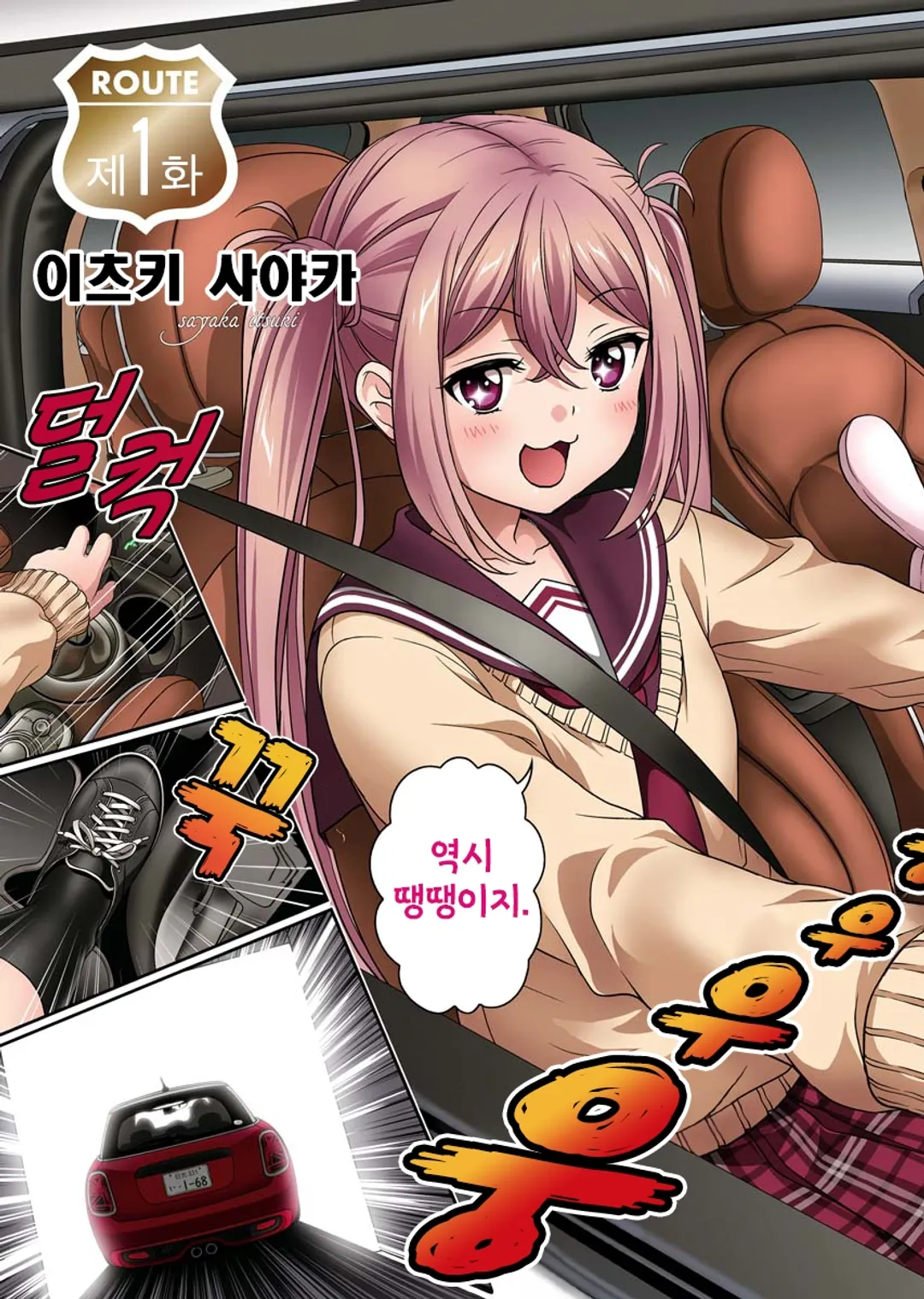 이로하드라이브