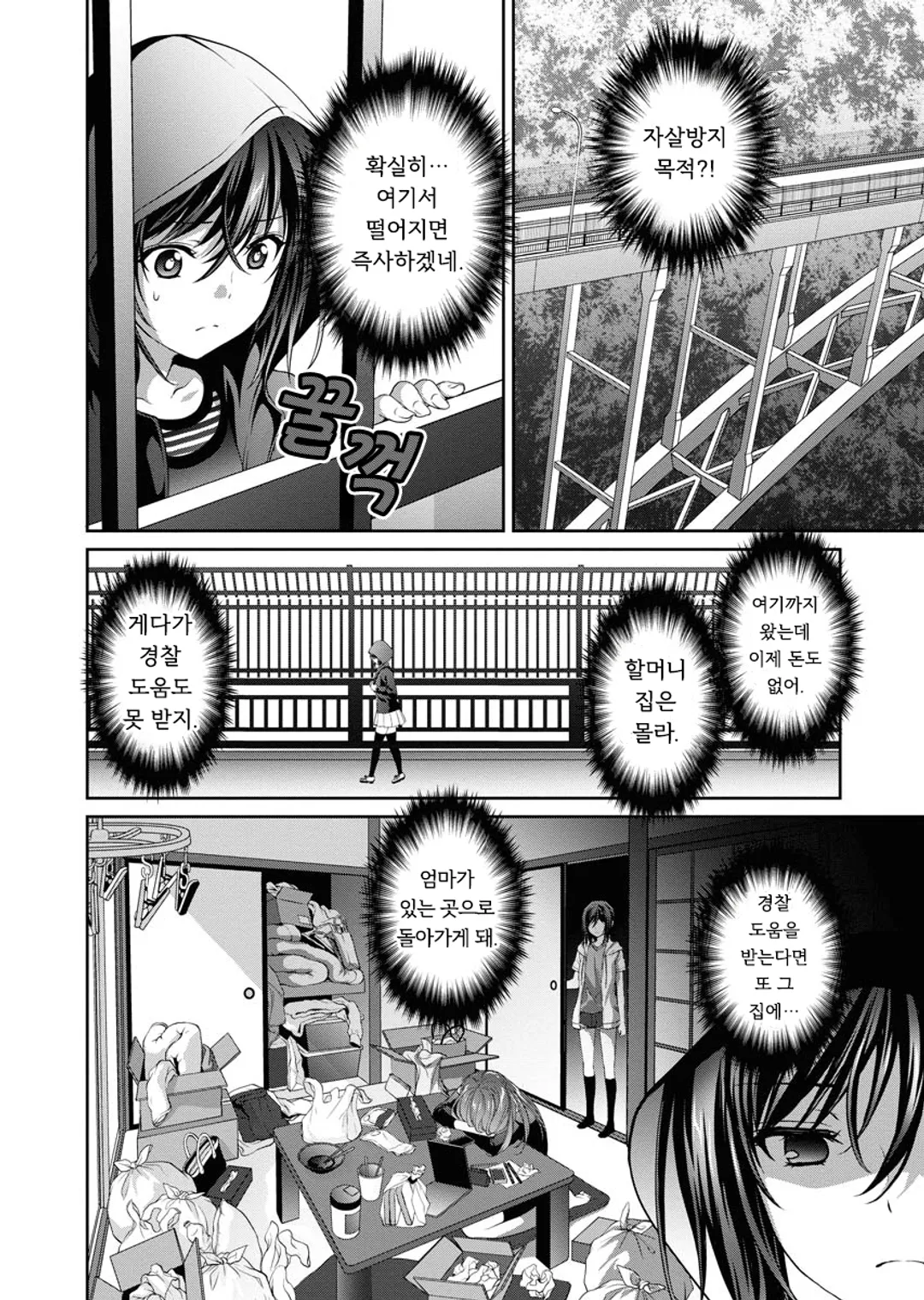 이로하드라이브