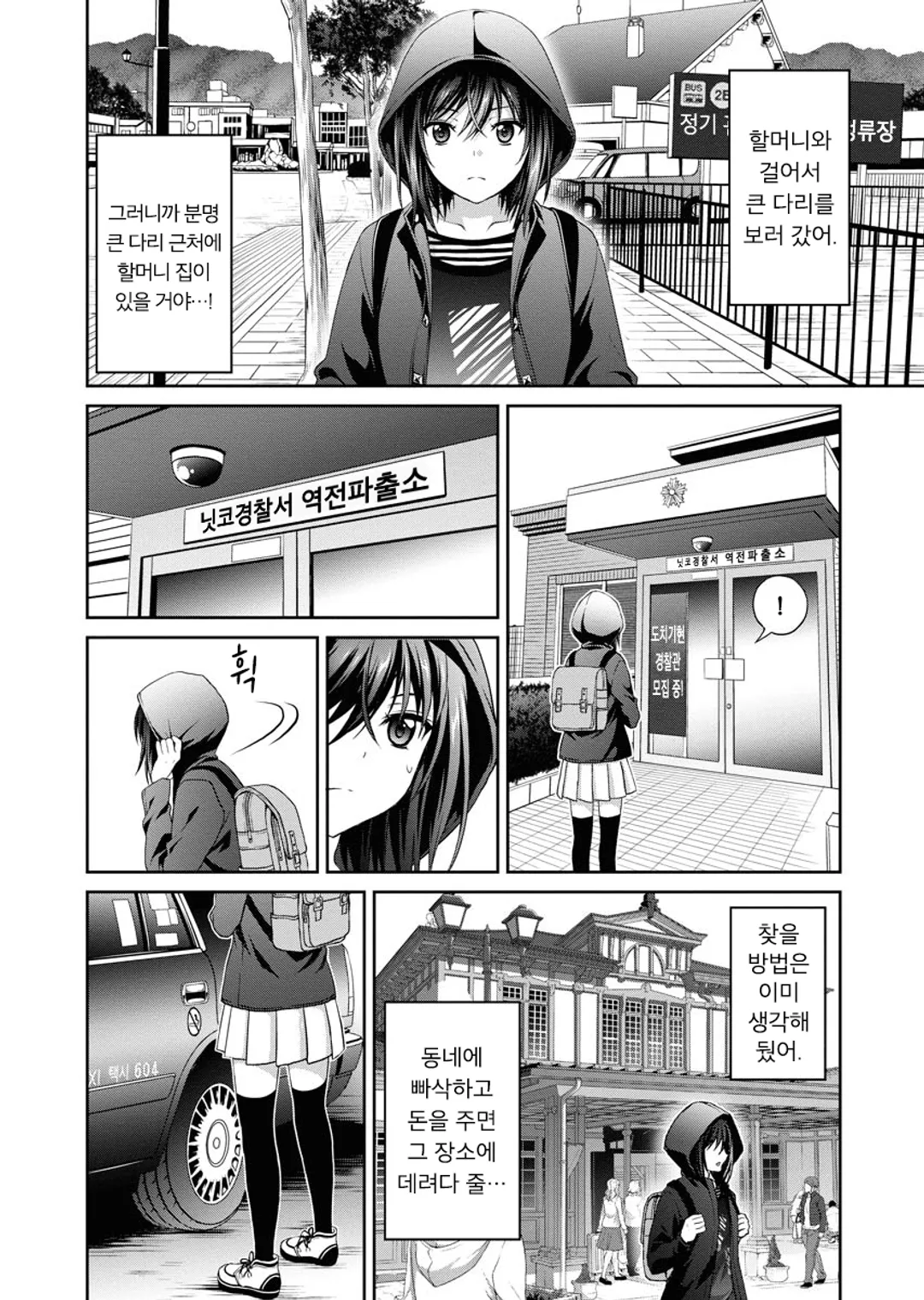 이로하드라이브