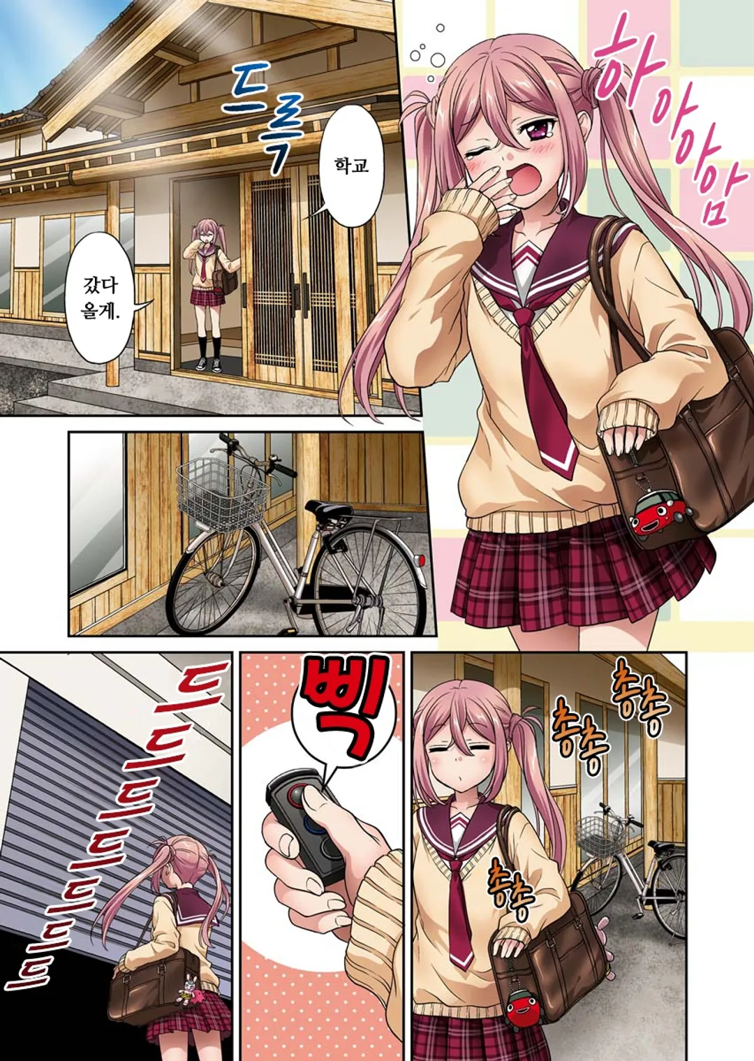 이로하드라이브