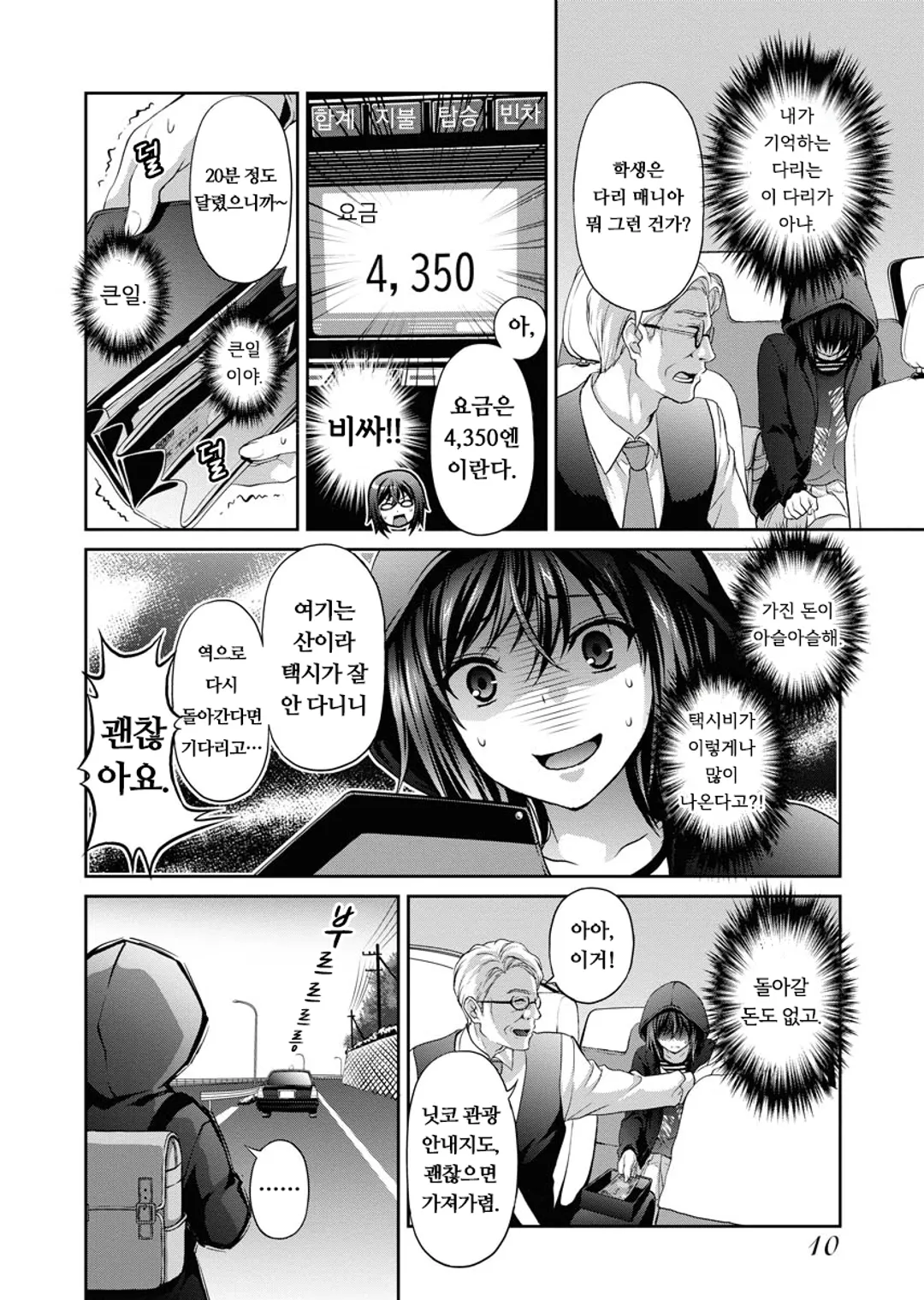 이로하드라이브