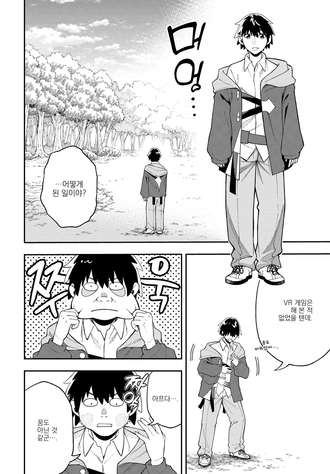 파고들기 좋을대로 하는 영지경영 ~ 나만 보이는 『개척도』를 올려 최강 영지로 ~