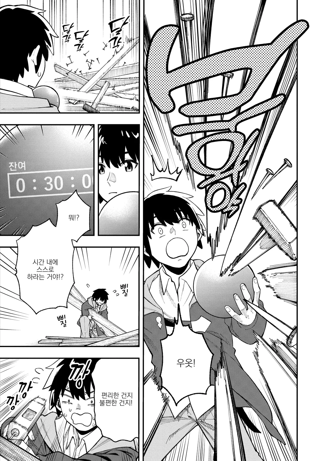 파고들기 좋을대로 하는 영지경영 ~ 나만 보이는 『개척도』를 올려 최강 영지로 ~