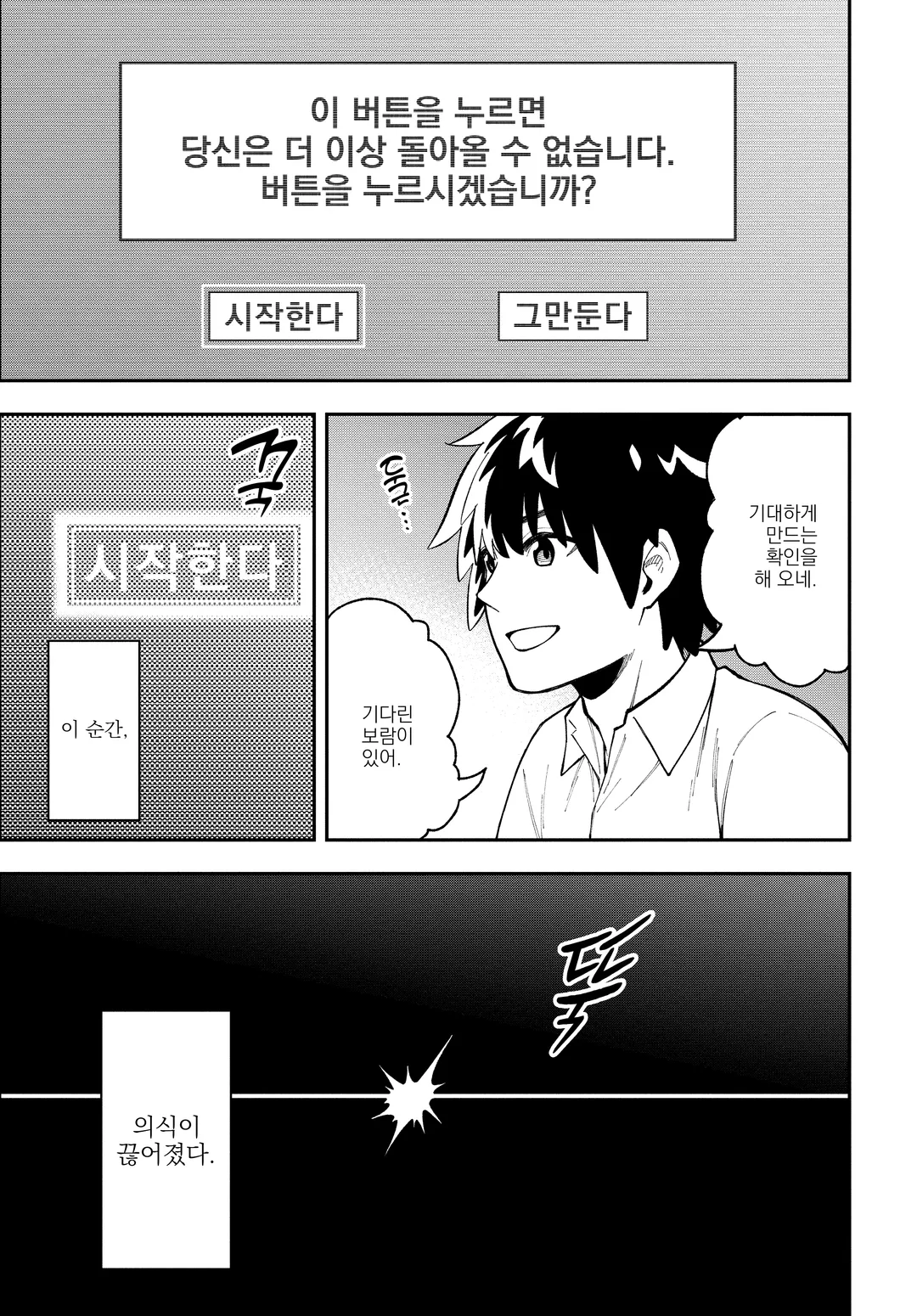 파고들기 좋을대로 하는 영지경영 ~ 나만 보이는 『개척도』를 올려 최강 영지로 ~