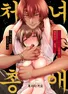 Series cover