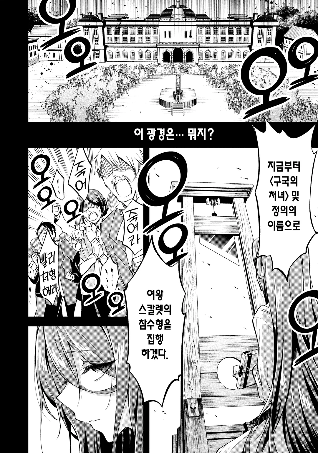 108번 살해당한 악역영애 모든 것이 기억이 났기에, 소녀는 루비로 기적을 일으킵니다