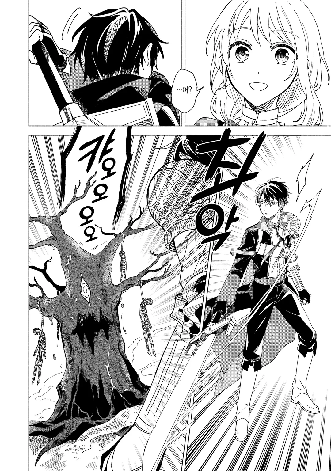 용사님의 신부가 되고 싶어서(￣∇￣)ゞ