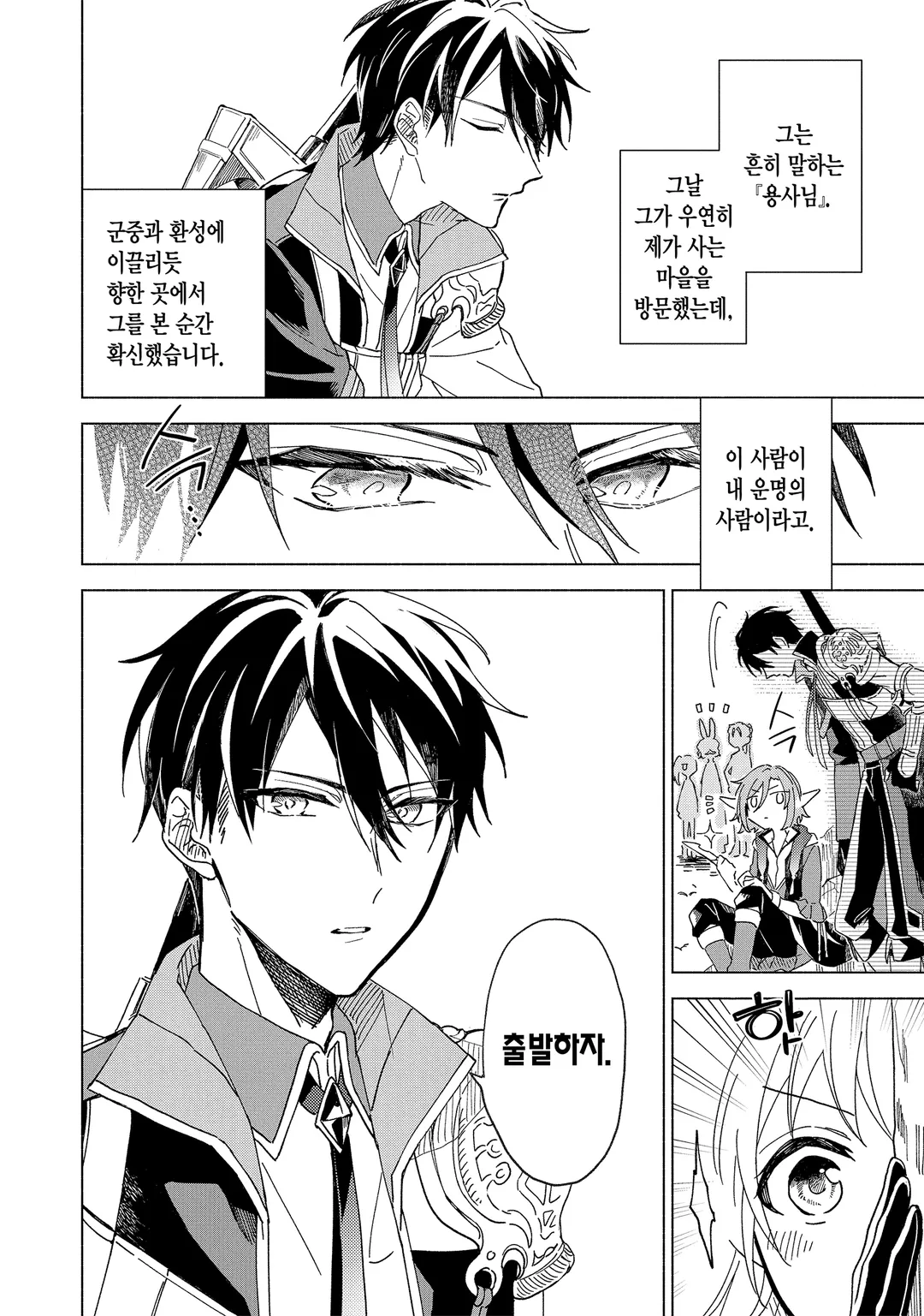 용사님의 신부가 되고 싶어서(￣∇￣)ゞ