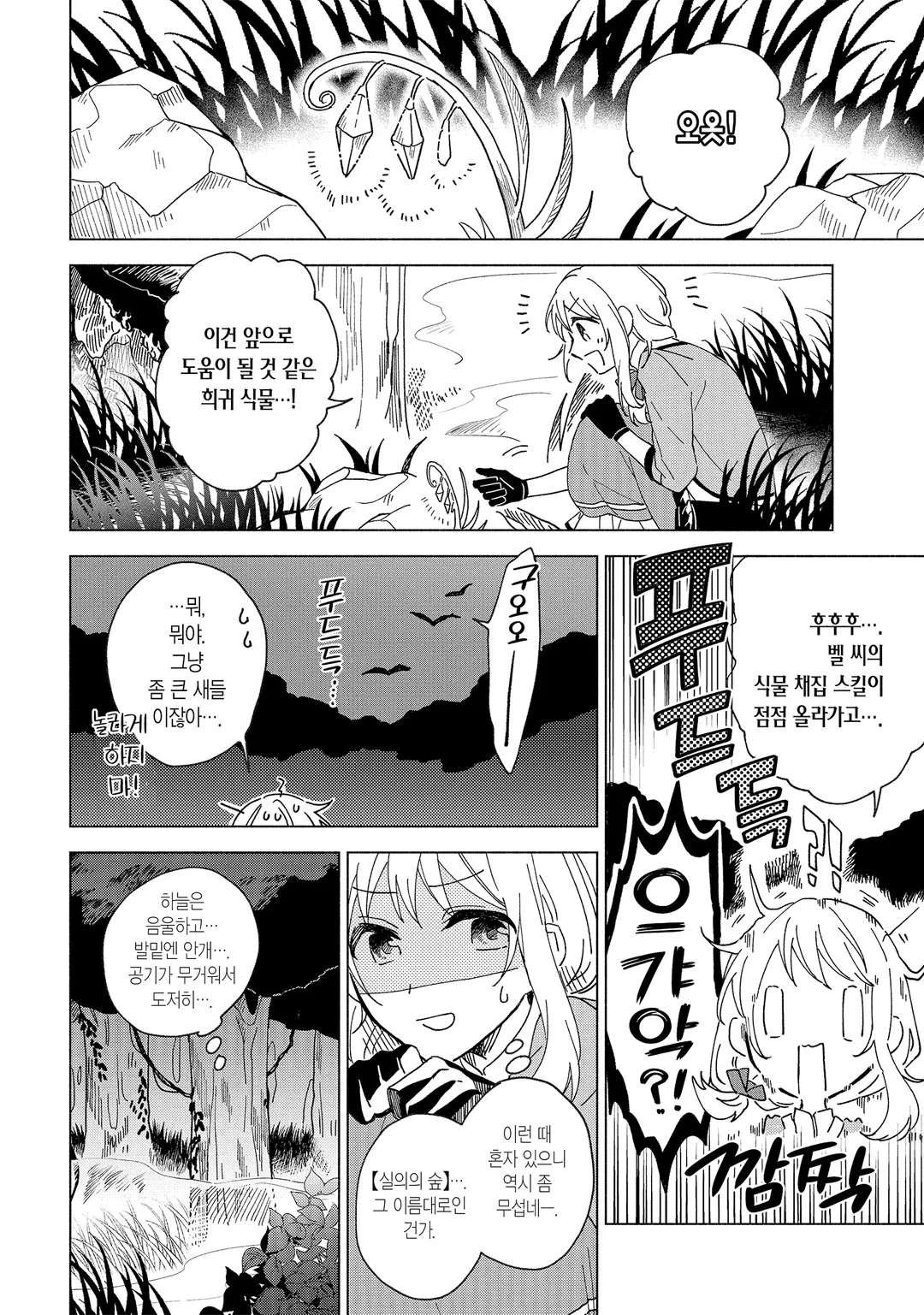 용사님의 신부가 되고 싶어서(￣∇￣)ゞ