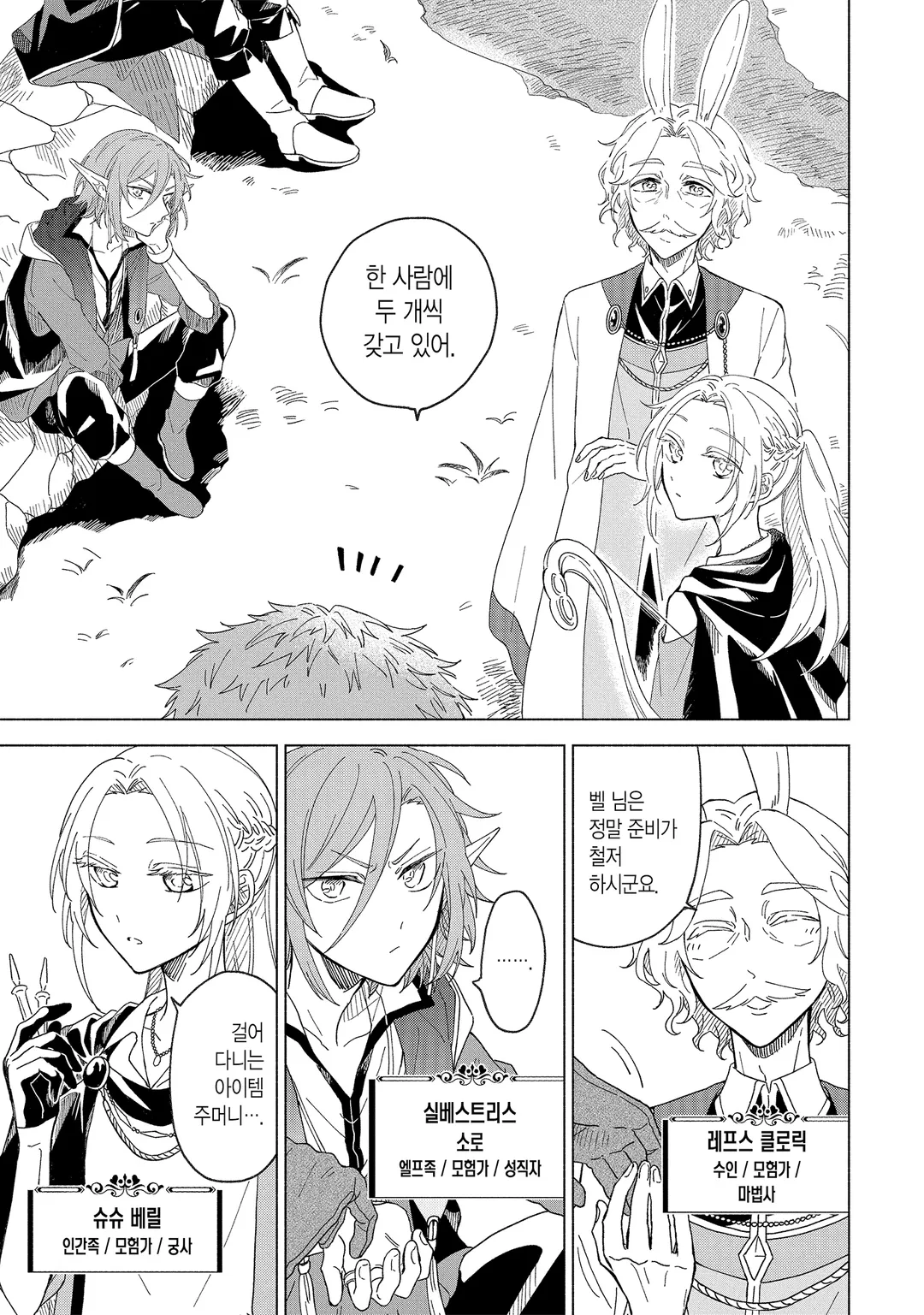 용사님의 신부가 되고 싶어서(￣∇￣)ゞ