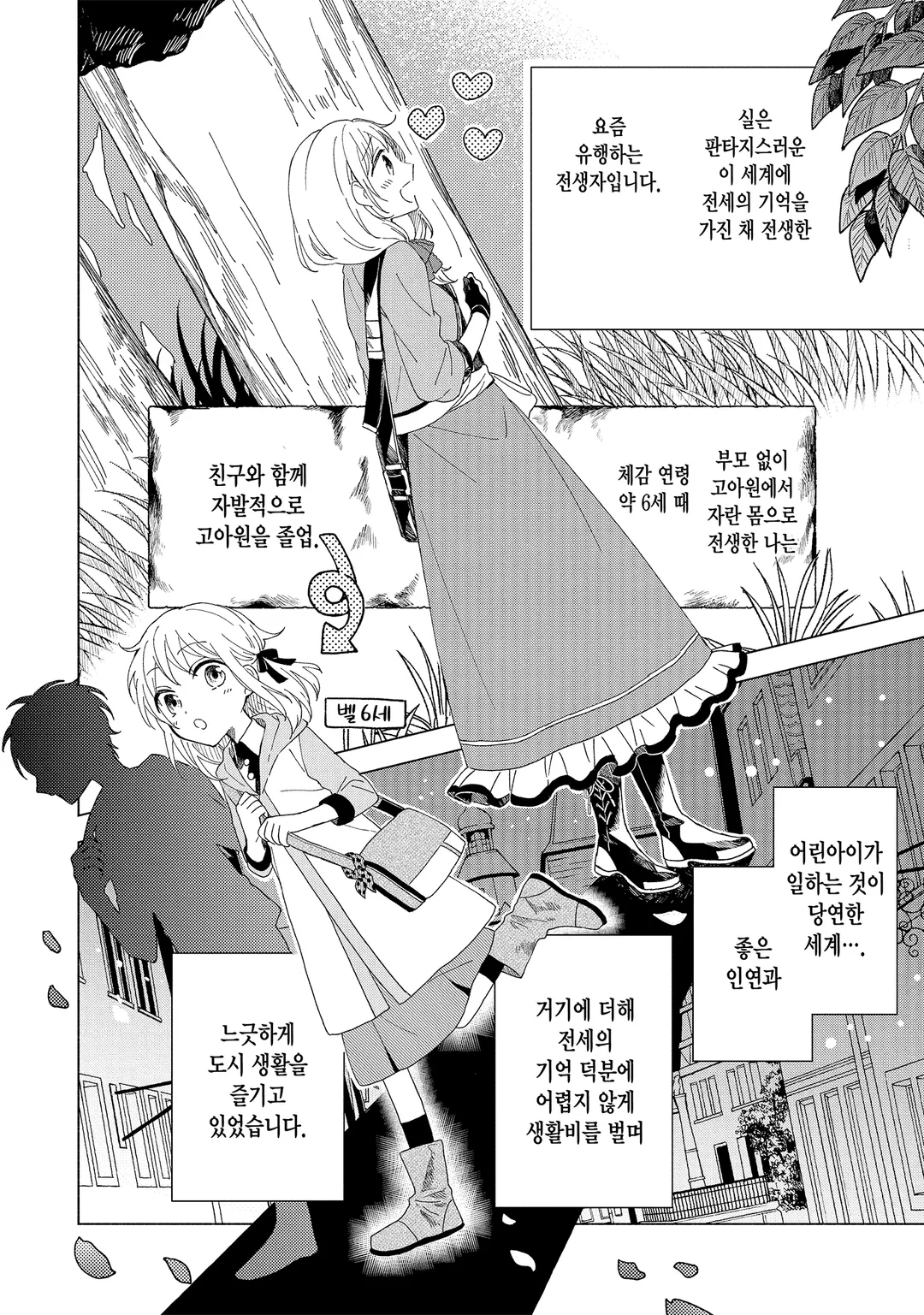 용사님의 신부가 되고 싶어서(￣∇￣)ゞ