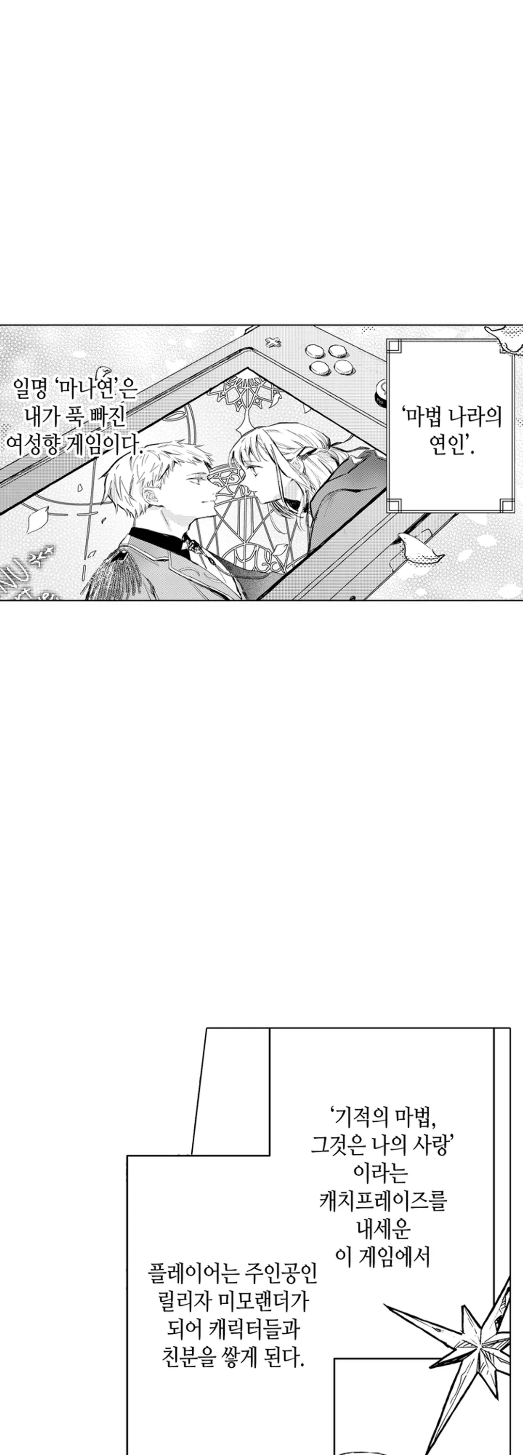 세계관 최강 마법사의 사랑스러운 딸이 되겠습니다