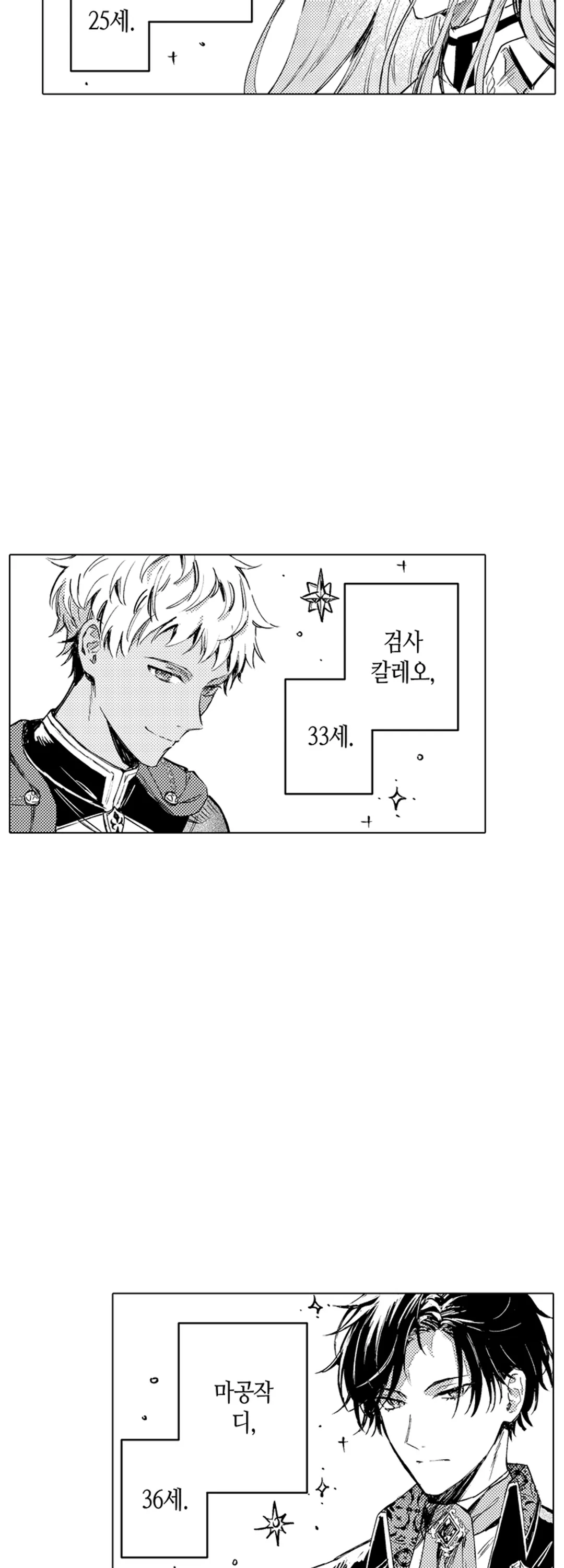 세계관 최강 마법사의 사랑스러운 딸이 되겠습니다