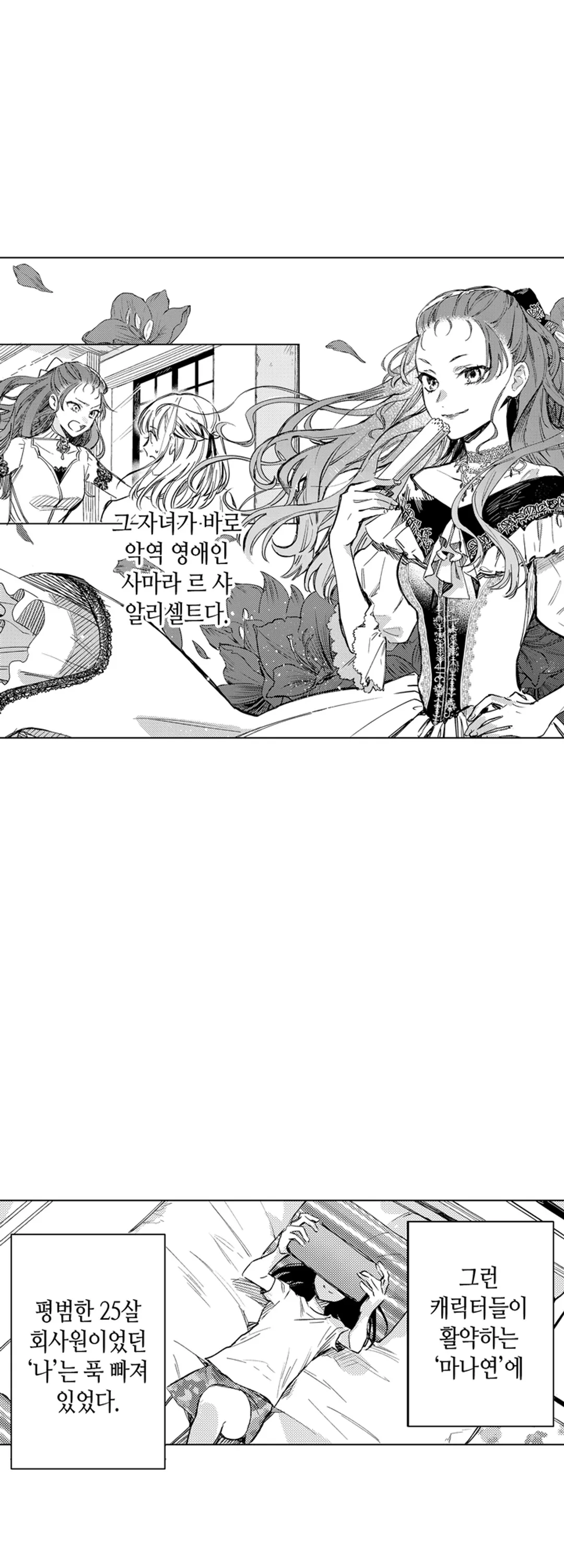 세계관 최강 마법사의 사랑스러운 딸이 되겠습니다