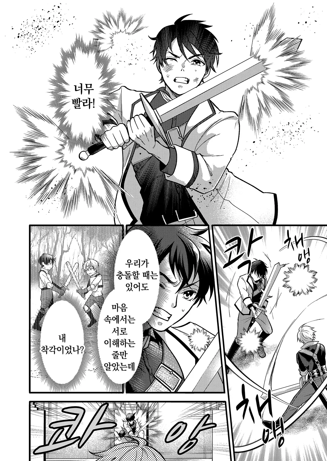 최강 길드에서 추방당한 식물왕