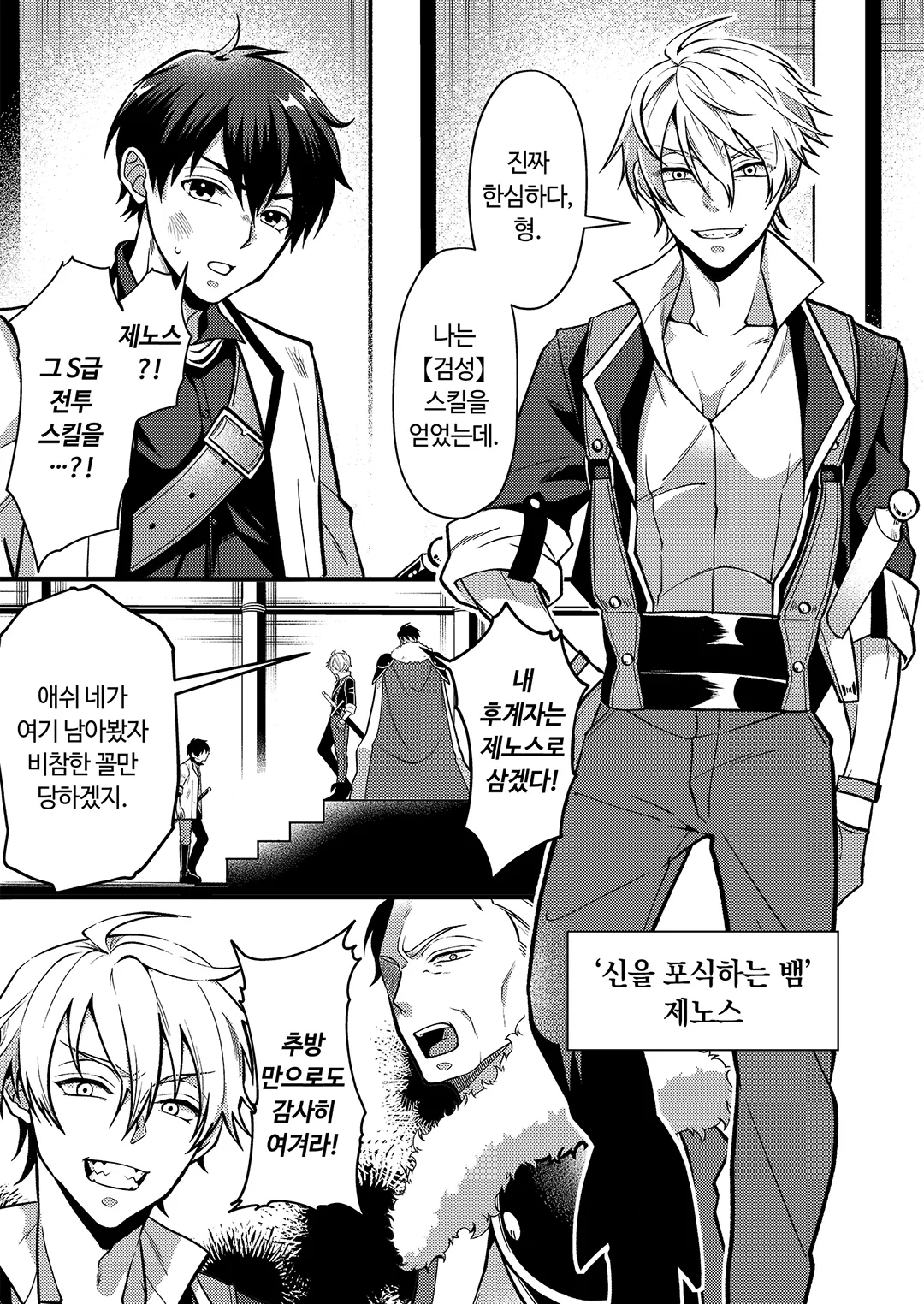 최강 길드에서 추방당한 식물왕