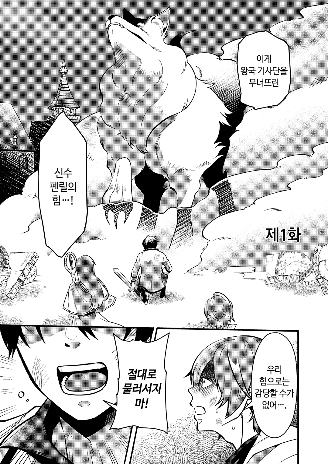 최강 길드에서 추방당한 식물왕