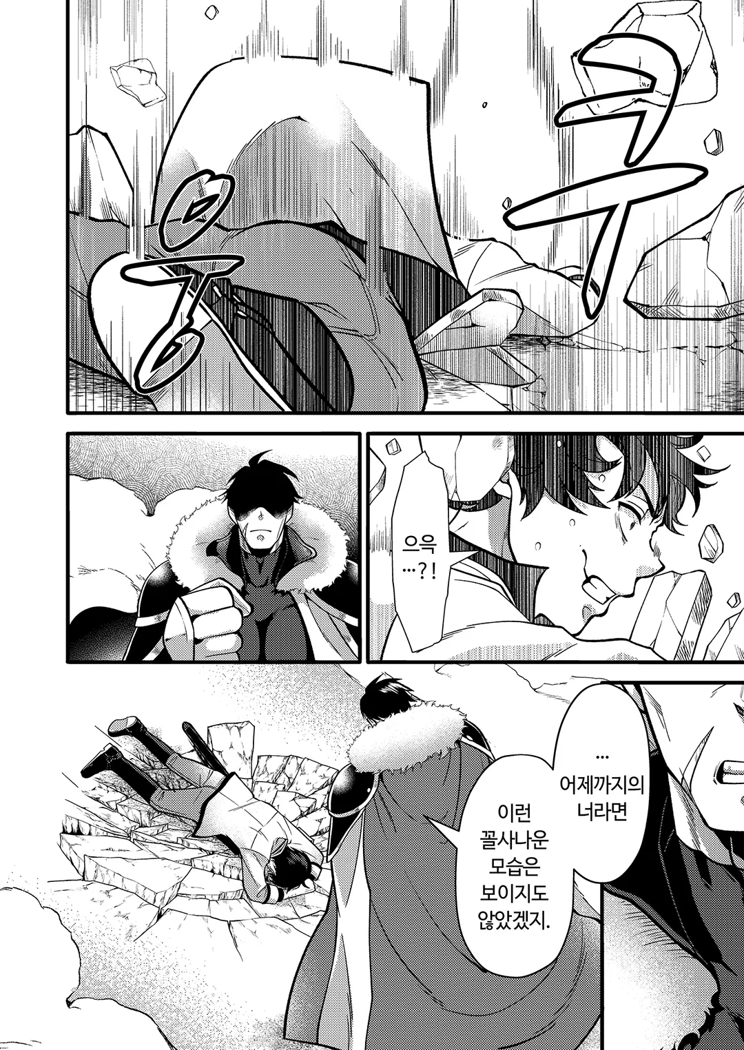 최강 길드에서 추방당한 식물왕