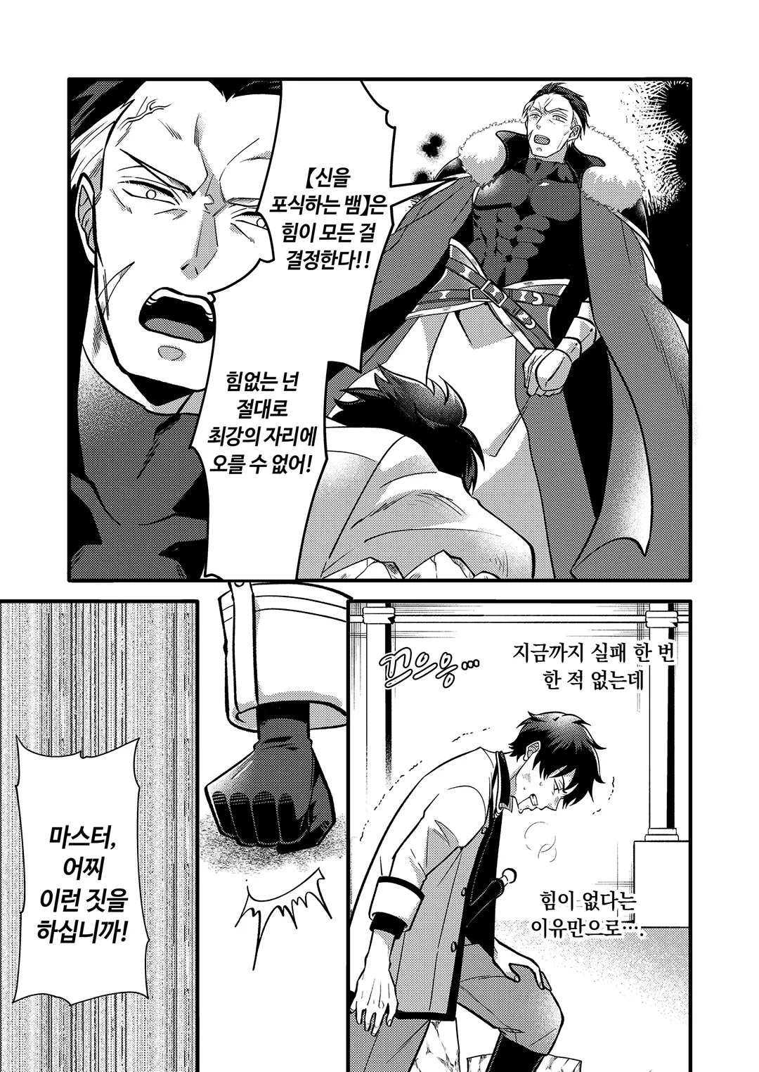 최강 길드에서 추방당한 식물왕