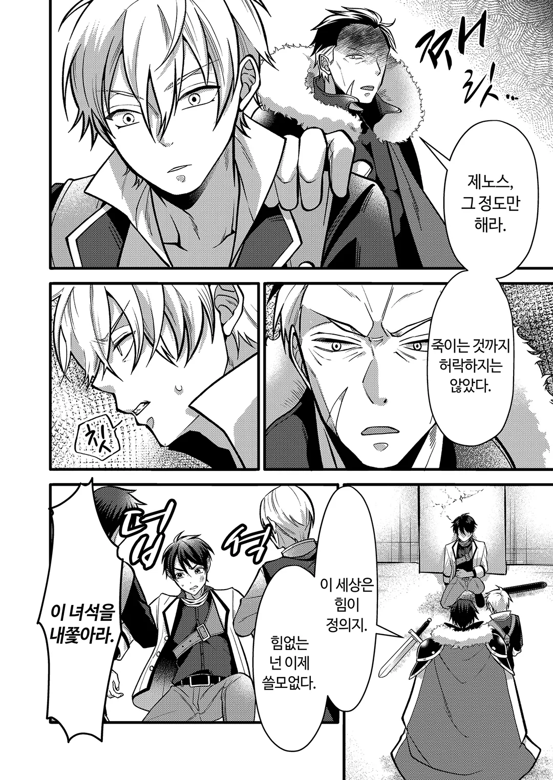 최강 길드에서 추방당한 식물왕