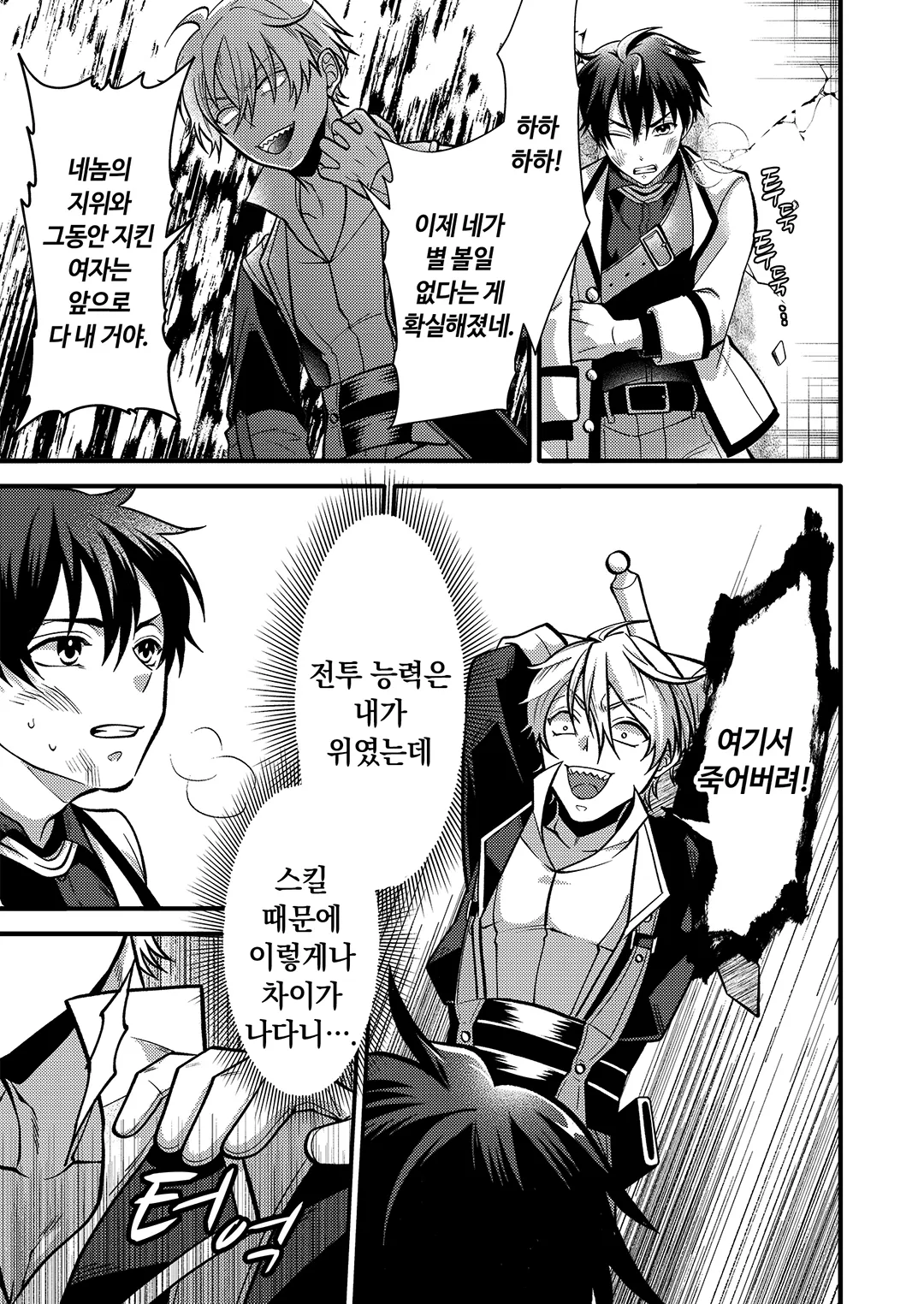 최강 길드에서 추방당한 식물왕