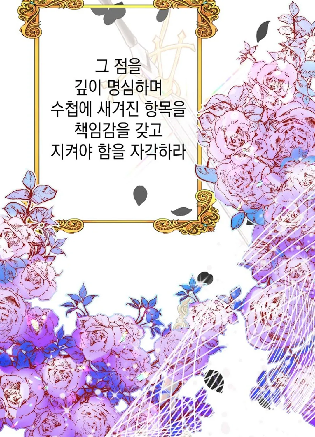 악역 영애 내 안의 모리아티