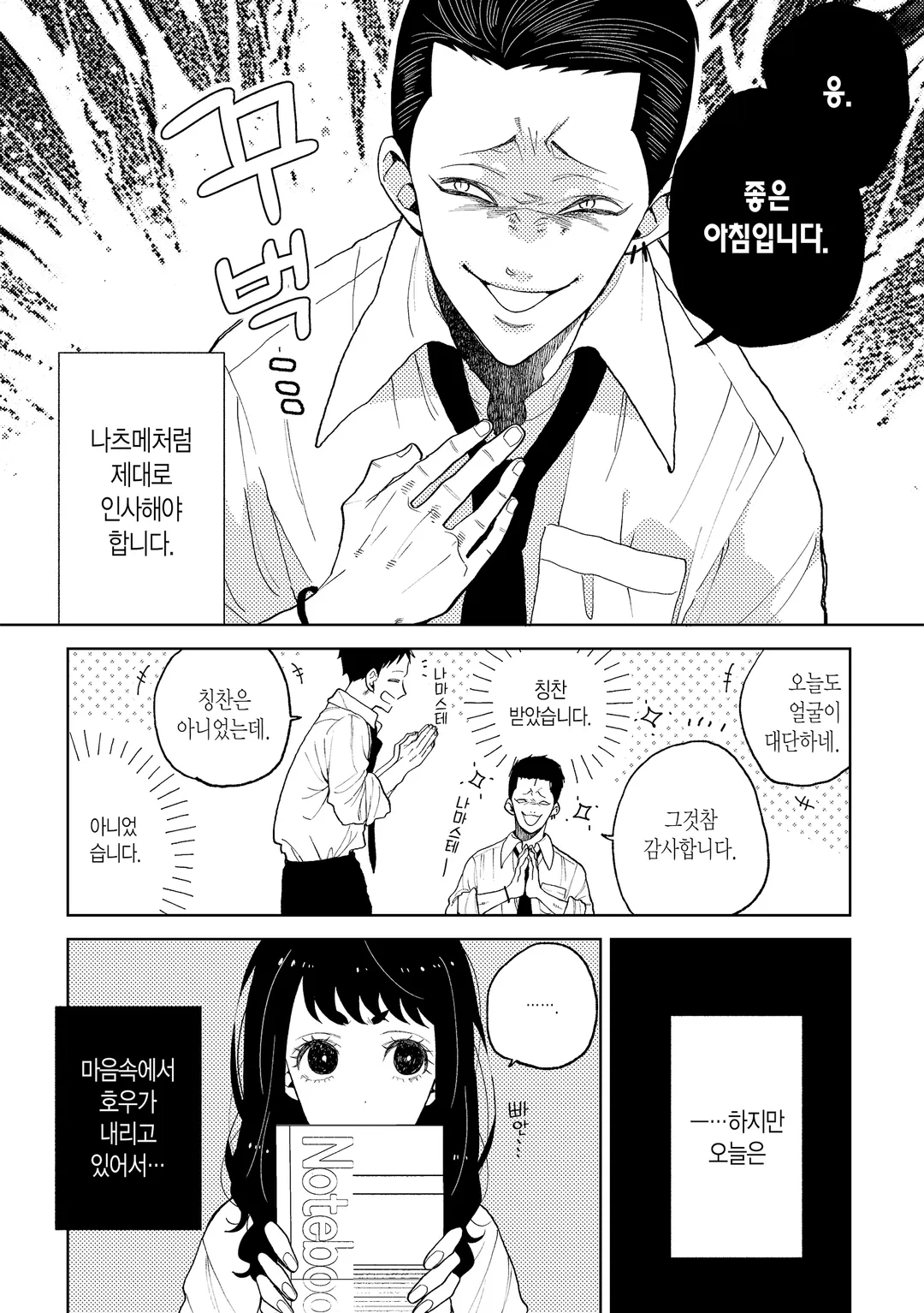 나츠메와 나츠메