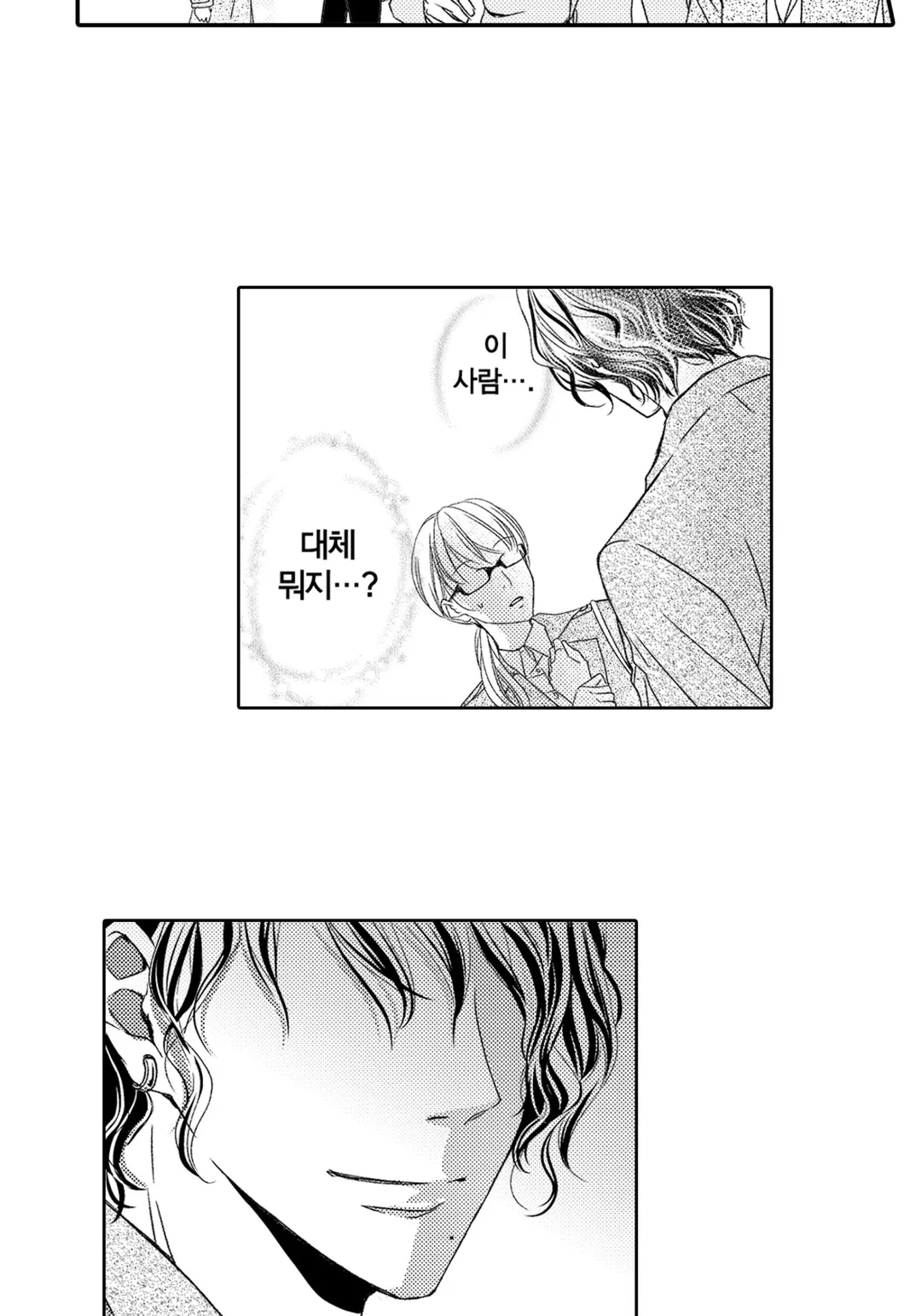 그 첫사랑은 너무 달콤해