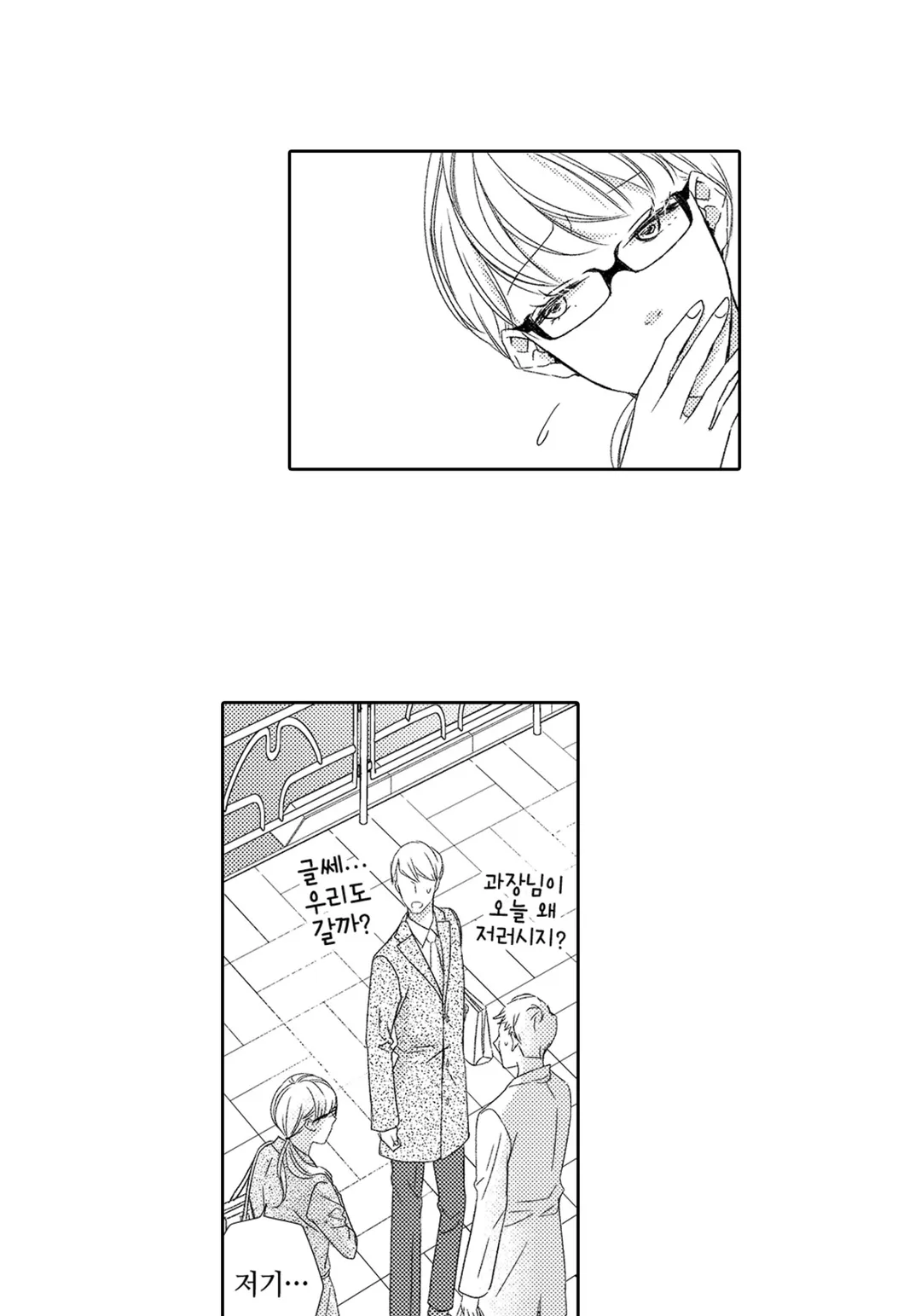 그 첫사랑은 너무 달콤해