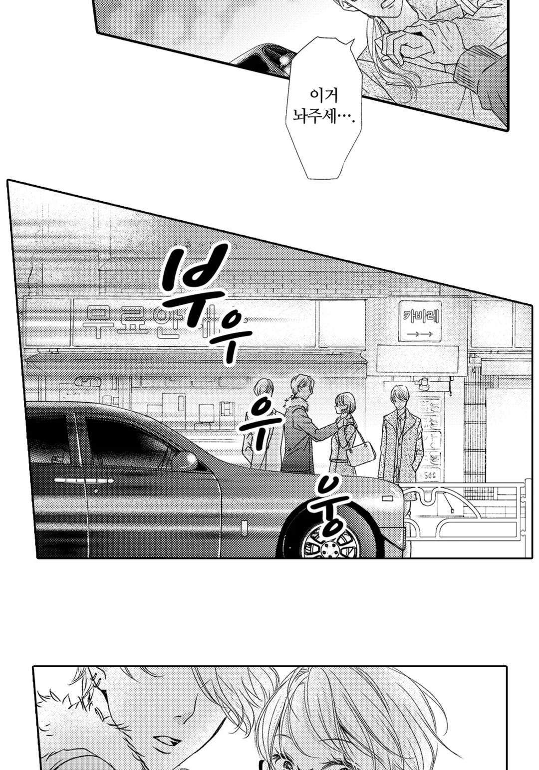 그 첫사랑은 너무 달콤해