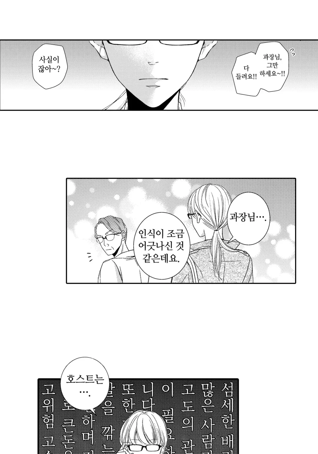 그 첫사랑은 너무 달콤해