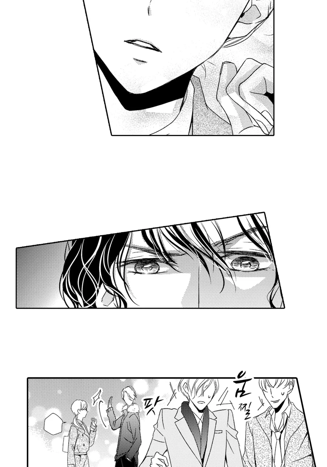 그 첫사랑은 너무 달콤해