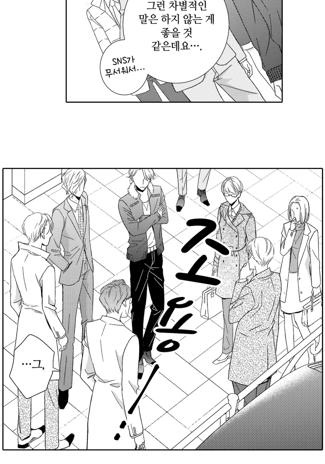 그 첫사랑은 너무 달콤해