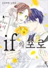if의 포로