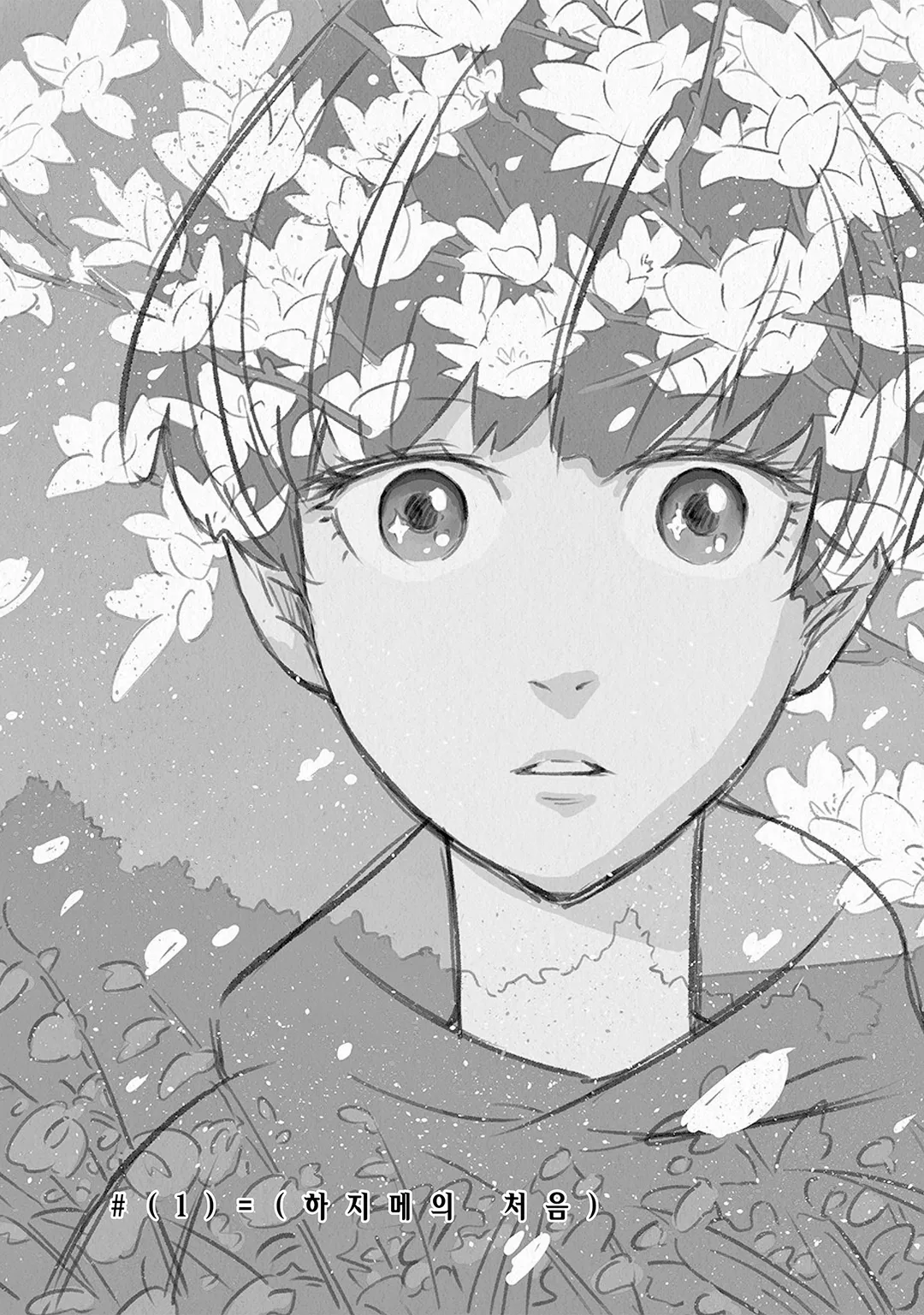 하지메 알고리즘