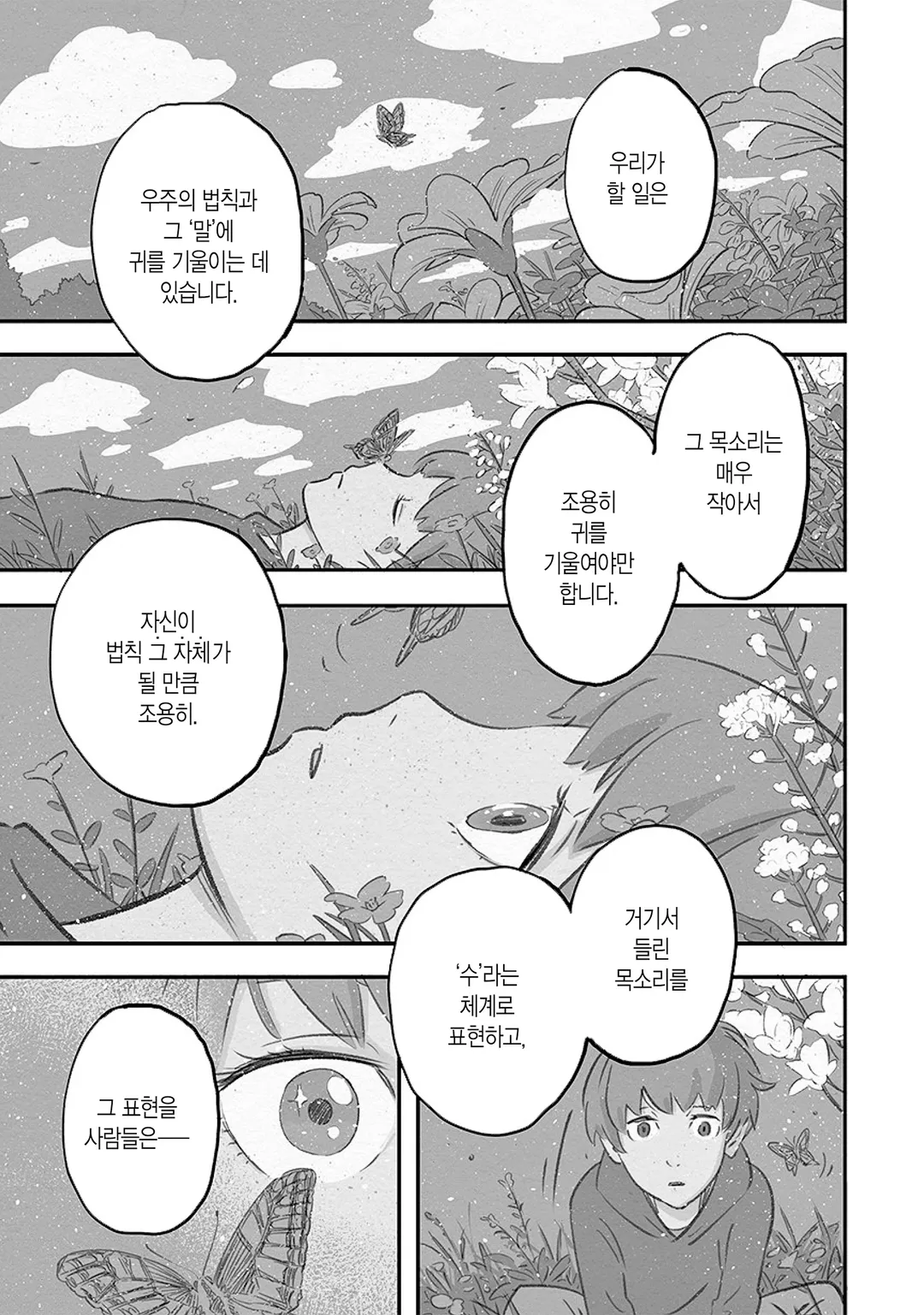 하지메 알고리즘