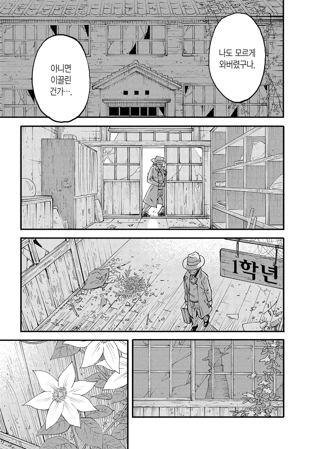 하지메 알고리즘