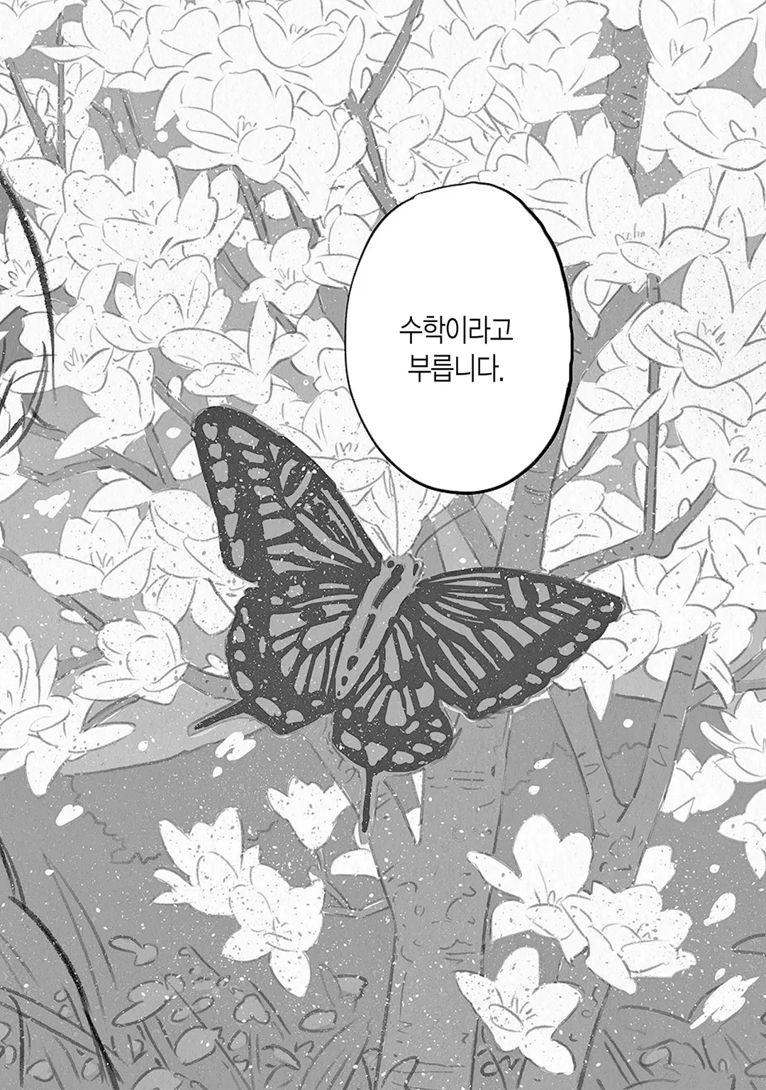 하지메 알고리즘